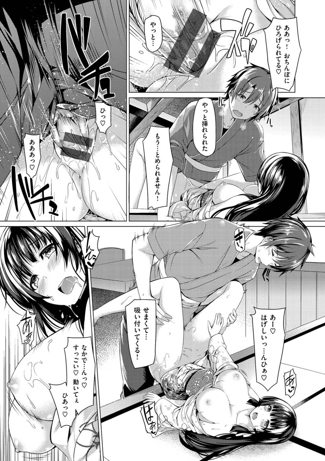 【エロ漫画】着物からおっぱいを見せて誘惑しちゃう巨乳の茶屋お姉さん。乳首責めや手マンでいちゃラブセックスに中出しされトロ顔になっちゃう