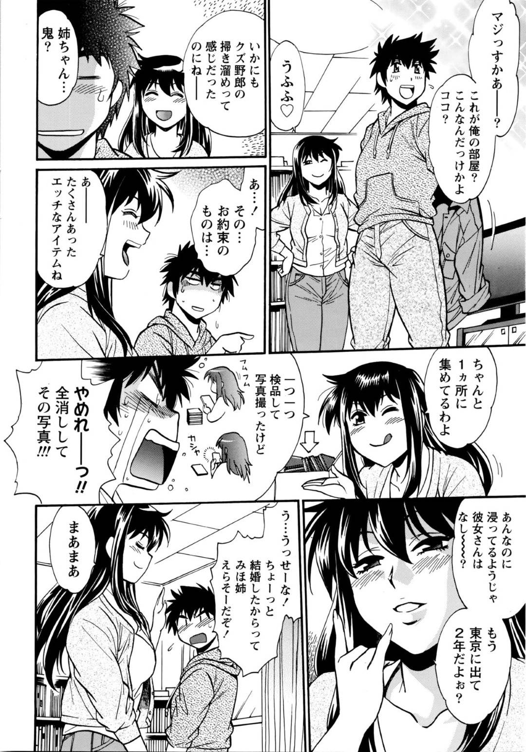 【エロ漫画】ショタを襲っちゃうエッチなお姉ちゃん。お風呂で誘惑して乳首舐めをされ騎乗位で生ハメセックスしちゃう