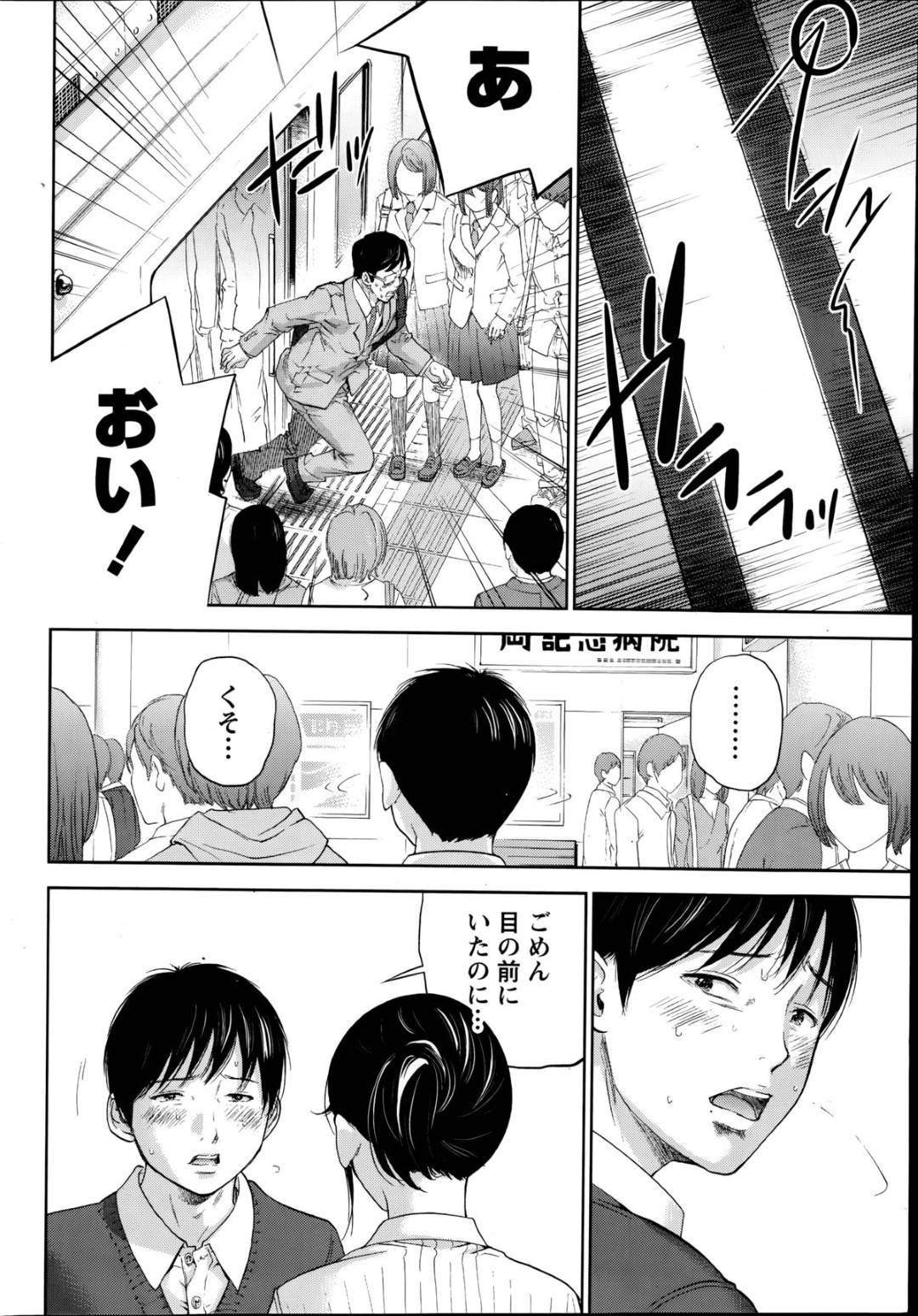 【エロ漫画】寝取りプレイにハマっているムッツリスケベな人妻…バックの中出しセックスでトロ顔になっちゃう！【色白好： ネトラセラレ 第10話】