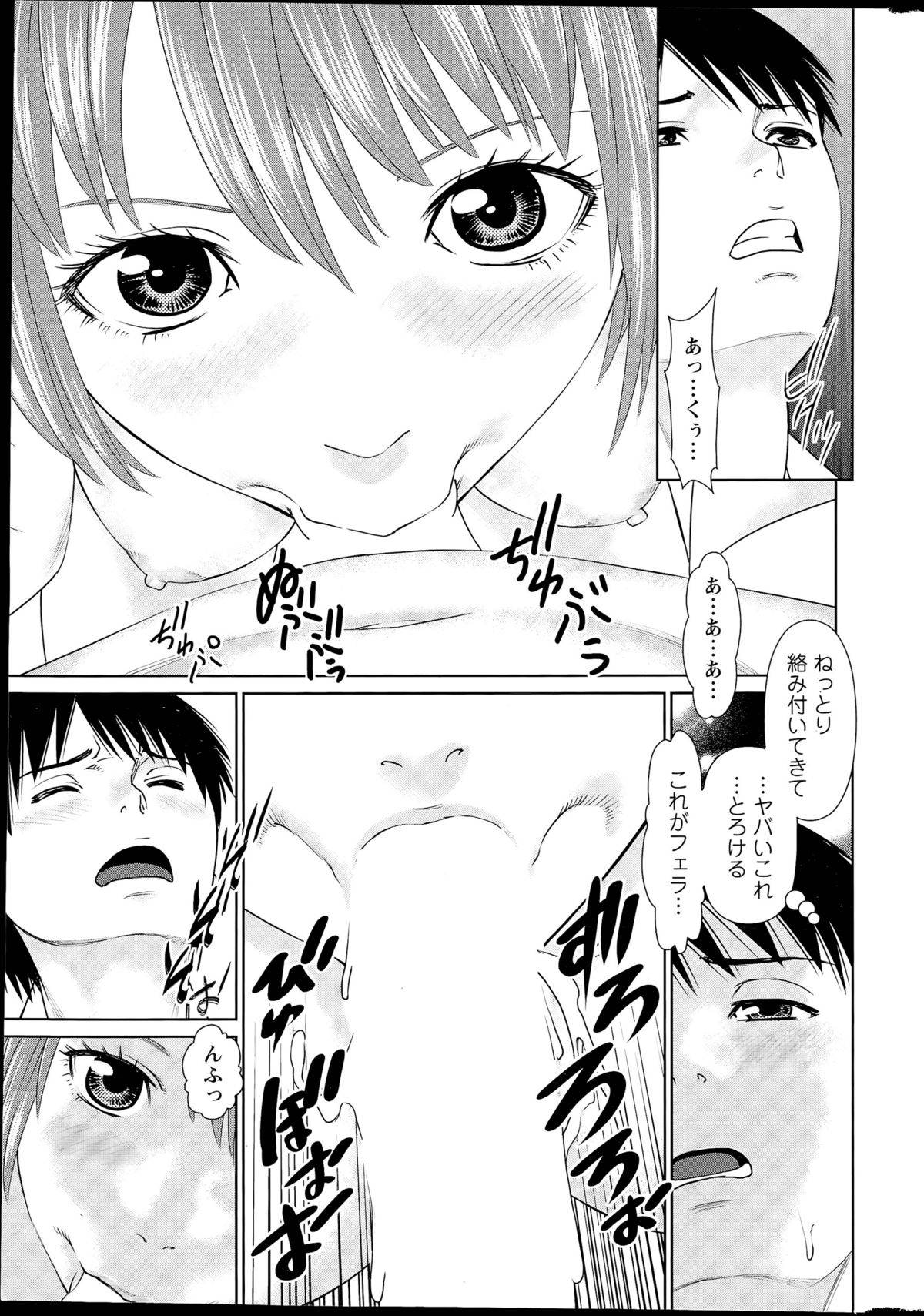 【エロ漫画】不倫相手がいなくて知り合いの男を襲っちゃうエッチな人妻…逆レイプにフェラしたりしてトロ顔の中出しセックスしちゃう！【usi：愛人アパート 第1話】