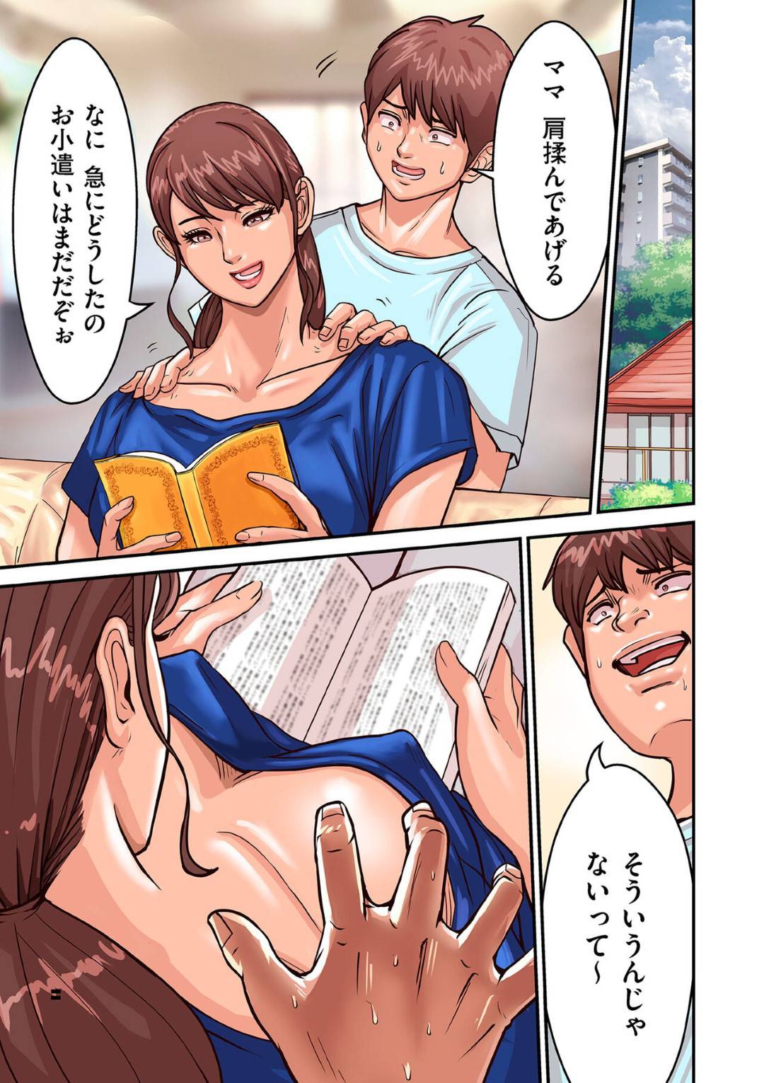 【エロ漫画】エッチな息子がグラマーな母親とエッチな妄想してオナニーしちゃう！お風で覗きしたりパンツでオナニーするなどして快楽堕ち！