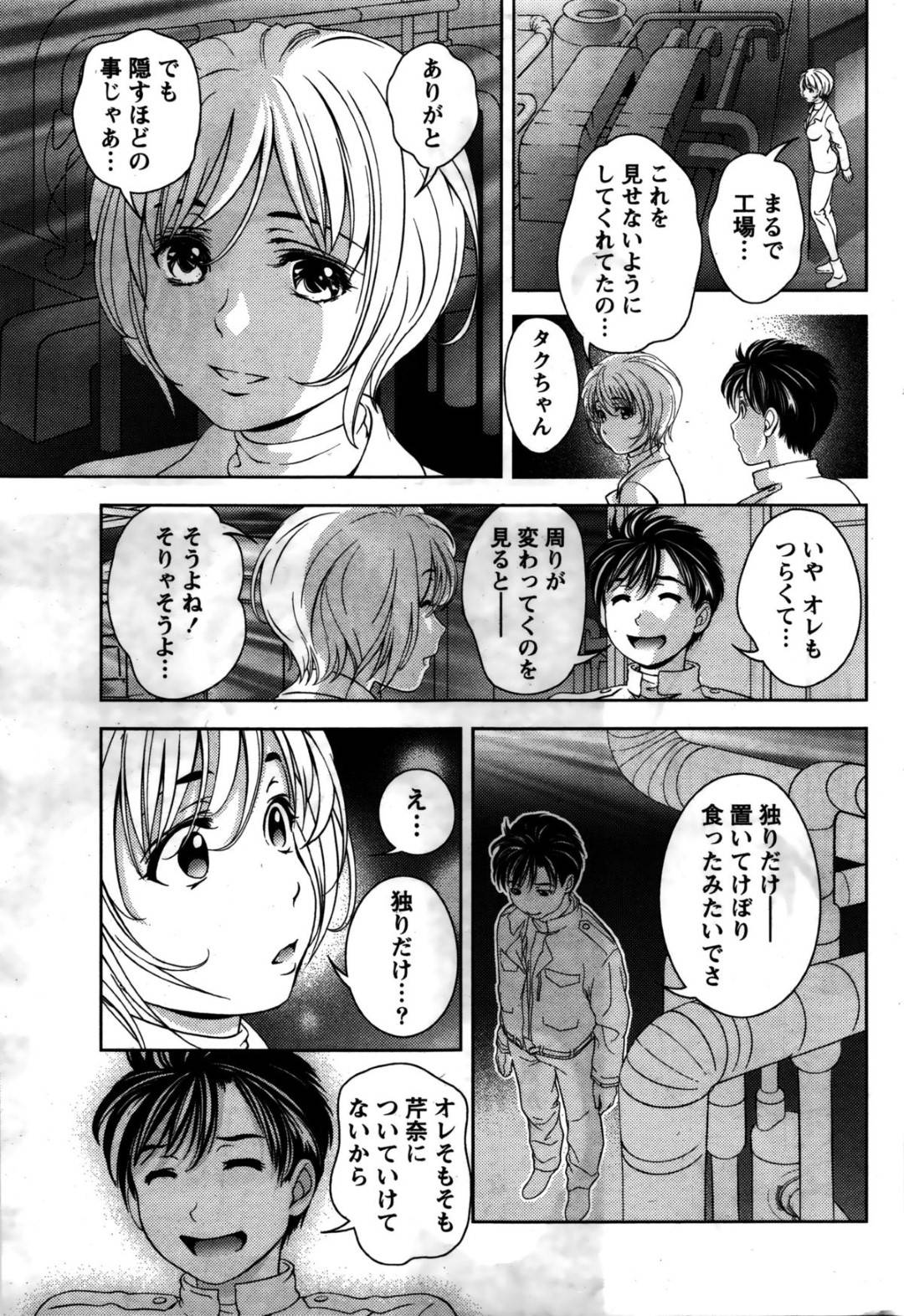 【エロ漫画】彼をお風呂に誘いいちゃいいちゃする巨乳の美少女。乳首責めや生ハメでトロ顔で中出し絶頂