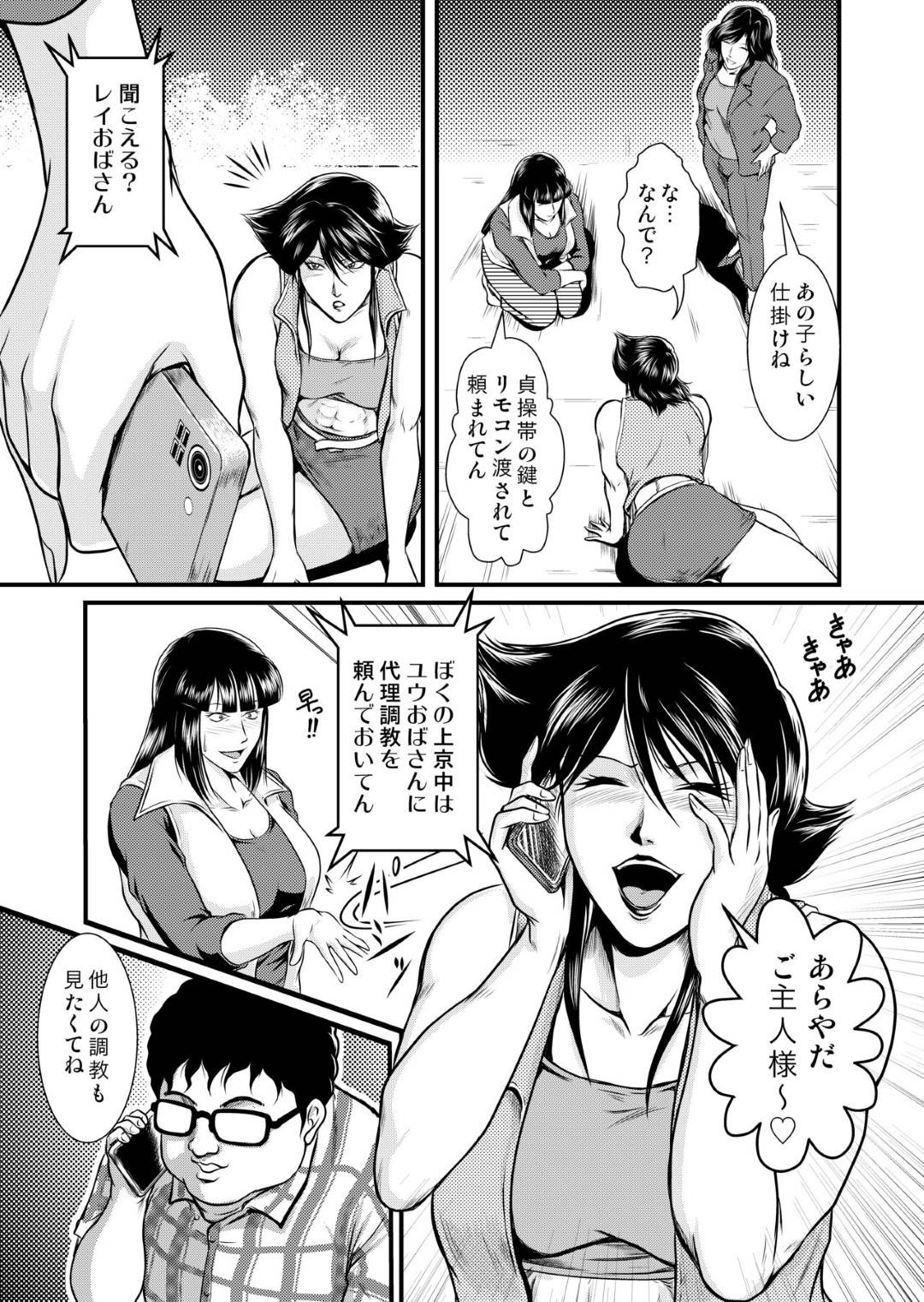 【エロ漫画】レズ調教されちゃうエロ下着な生意気な熟女…乳首責めされたりバックのレズセックスで快楽堕ちしちゃう！【宇美山ミサキ：特選の糞ババァ達 美熟女人間便器食糞レズ調教】