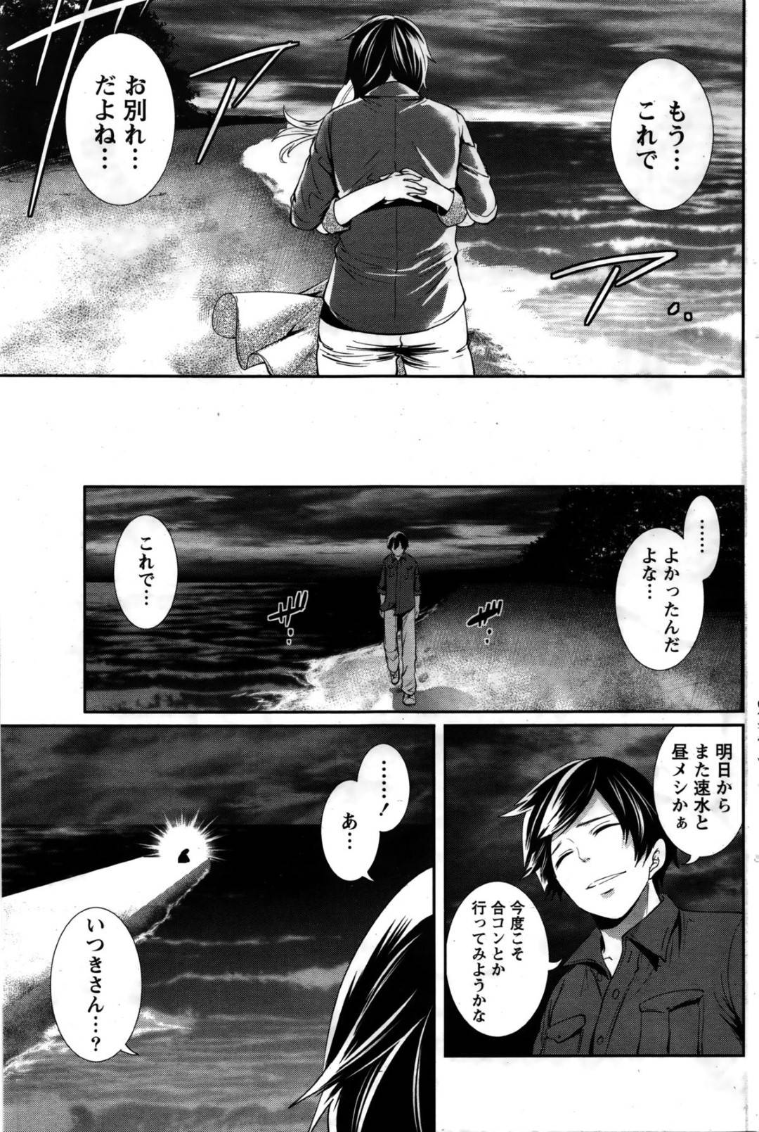 【エロ漫画】好きな男を逆に襲っちゃうエロコスチュームのかわいいメイド…逆レイプにキスしたりしてトロ顔の中出しセックスしちゃう！【宮原歩：スカーレット・エンゲージ 第4話●さよならの前に】