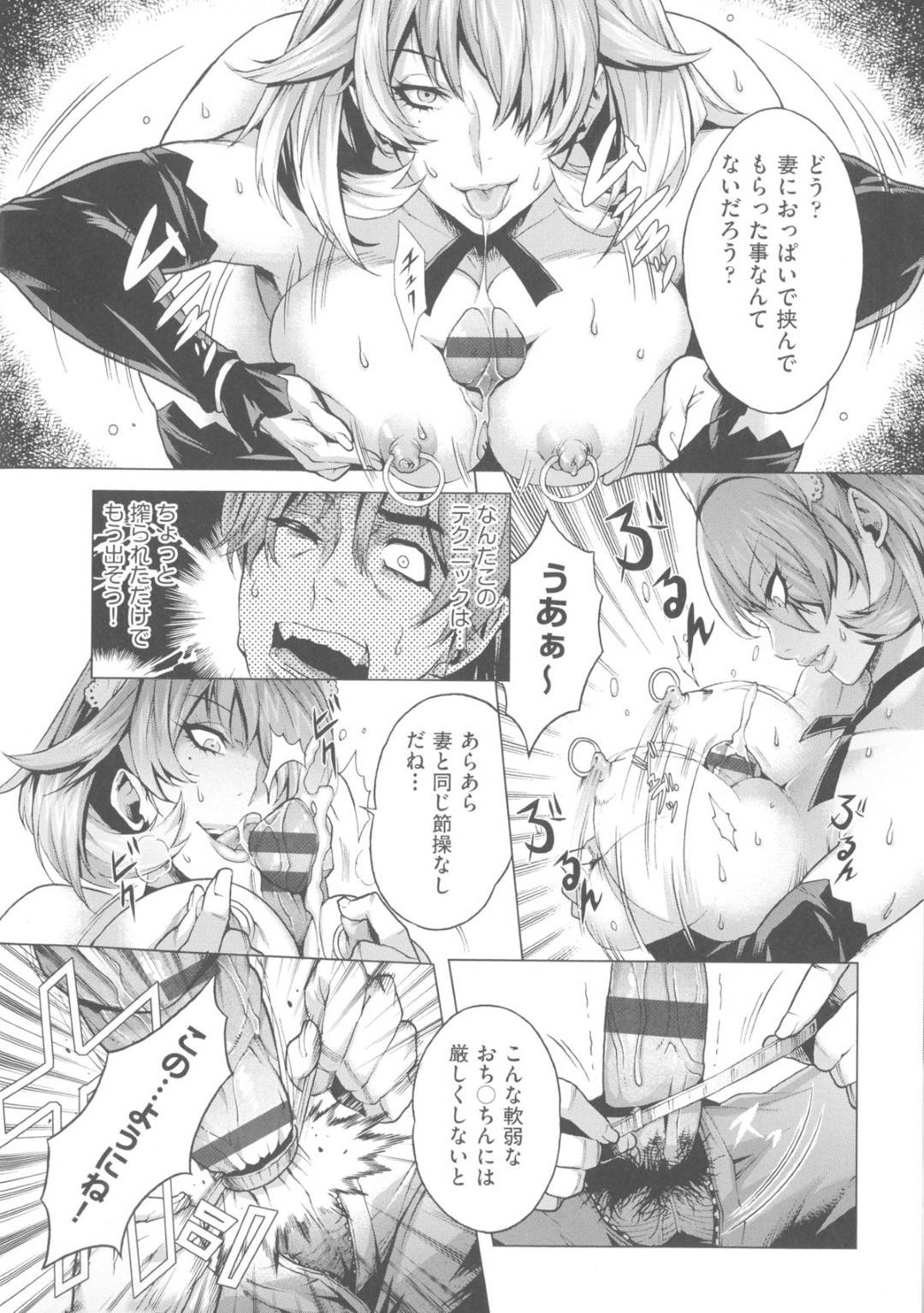 【エロ漫画】快楽調教されちゃったかわいい人妻メイド…乳首責めされたりしてトロ顔の中出しセックスで寝取られちゃう！【桃吹リオ：幸福の代償】