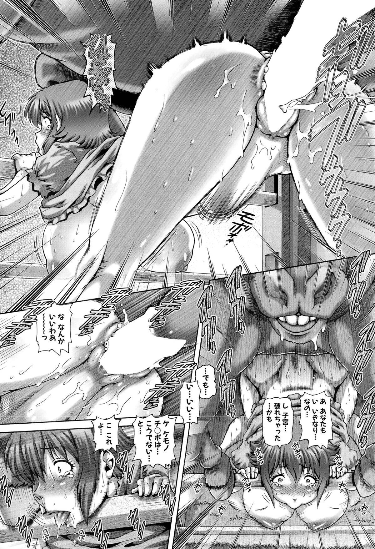 【エロ漫画】家畜に襲われちゃうかわいい姉妹…乳首責めされたりしてトロ顔の中出しセックスで姉妹丼しちゃう！【TYPE.90：痴畜姉妹】