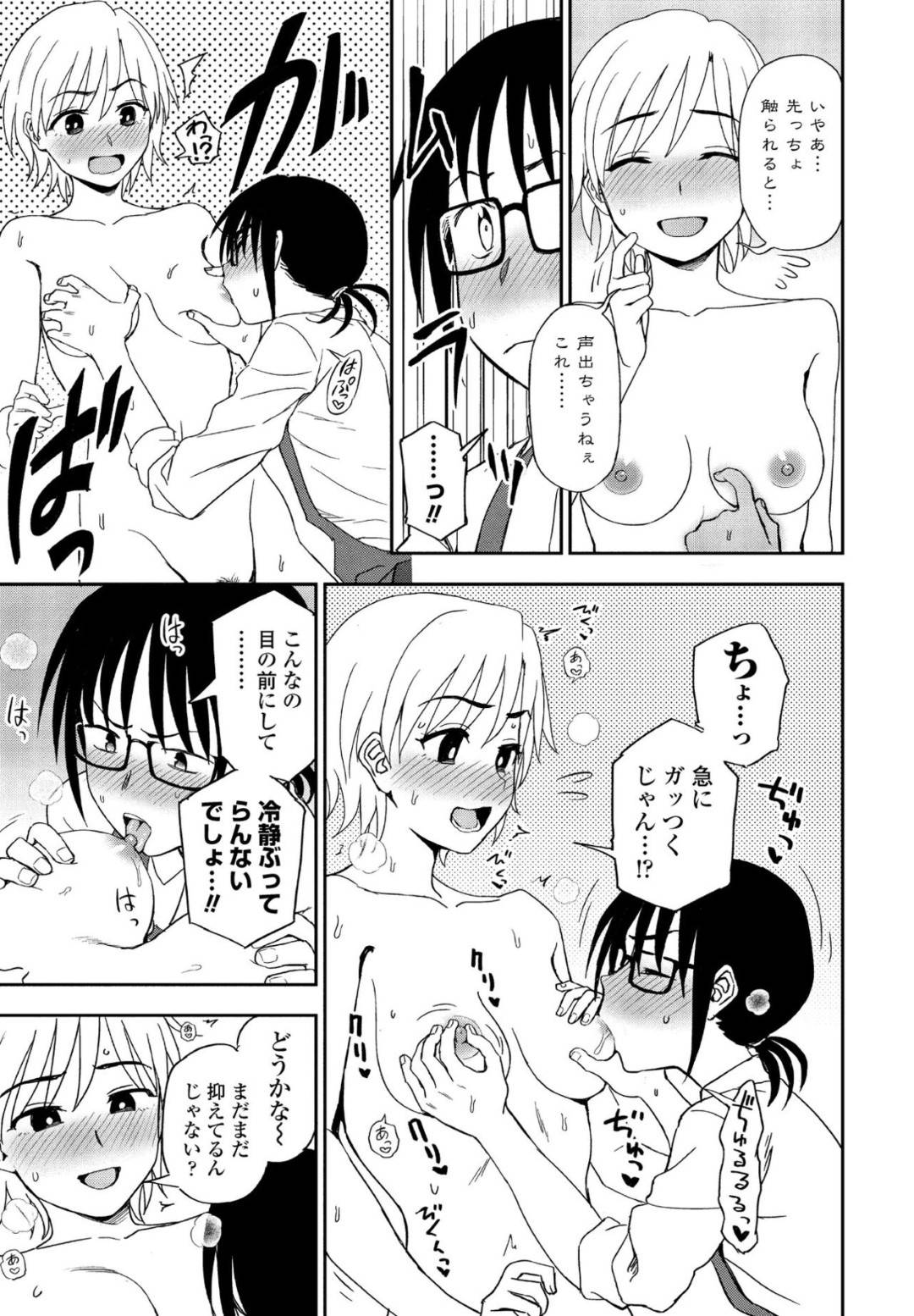 【エロ漫画】好きな男にヌードのデッサンを申し出て誘惑しちゃうエッチな美少女…イチャイチャと乳首責めされたりしてトロ顔の中出しセックスしちゃう！【くまのとおる：ねえ、こっち見て？】