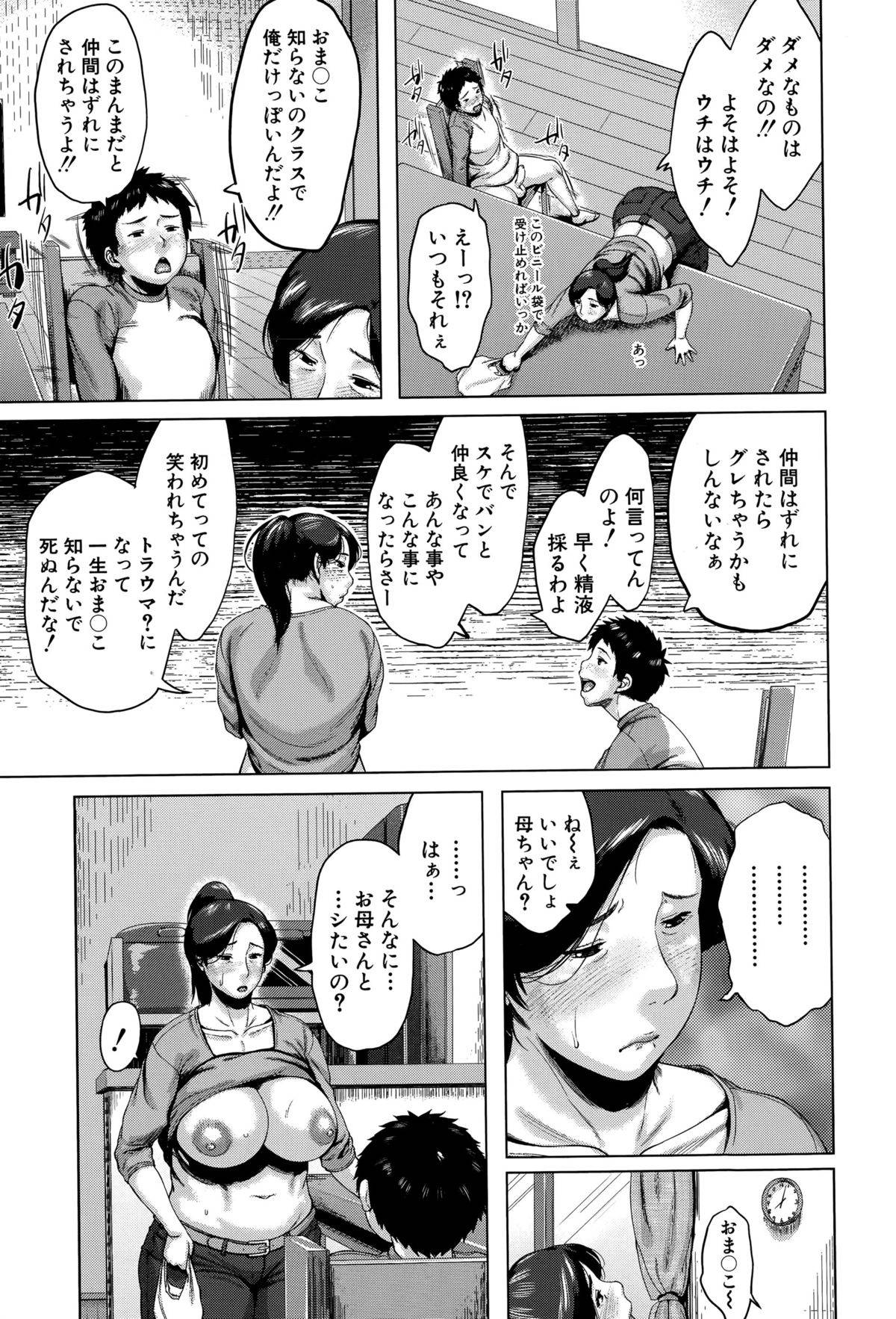 【エロ漫画】学校教育で一緒にエッチしちゃうムッツリスケベでグラマーな母親…イチャイチャと乳首責めされたりしてトロ顔の中出しセックスしちゃう！【児妻：マザーコンドーム】