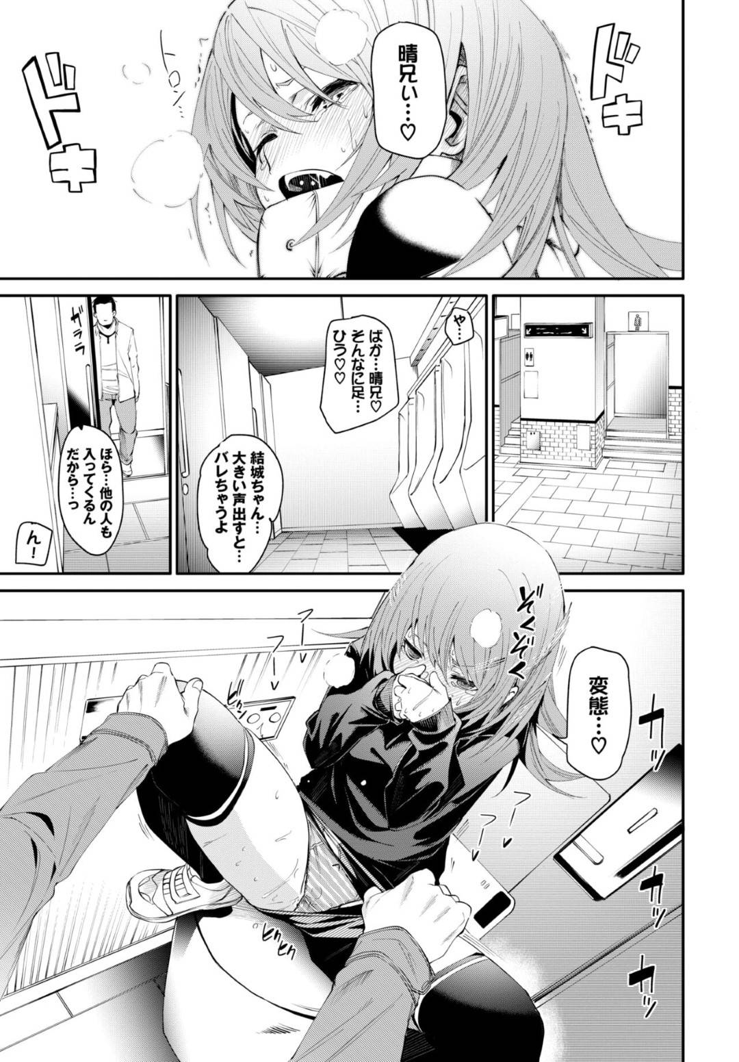 【エロ漫画】妹の友達のかわいいツンデレなロリ…イチャイチャと乳首責めされたりしてトロ顔の中出しセックスされちゃう！【fu-ta：おとしごろ】