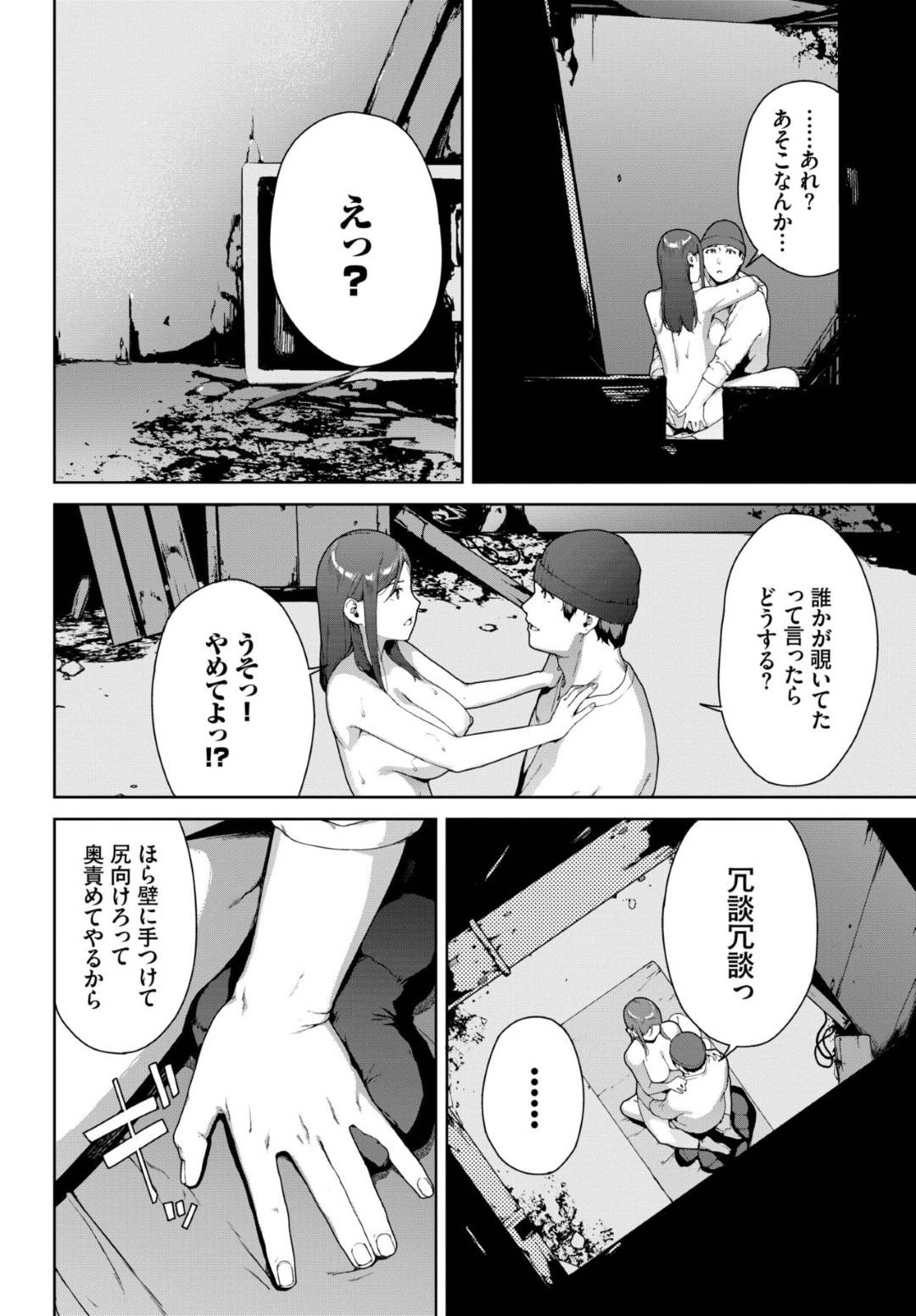 【エロ漫画】心霊スポットでエッチしちゃうかわいい美少女…イチャイチャと騎乗位の中出しセックスしちゃう！【岩崎ユウキ：投稿動画】