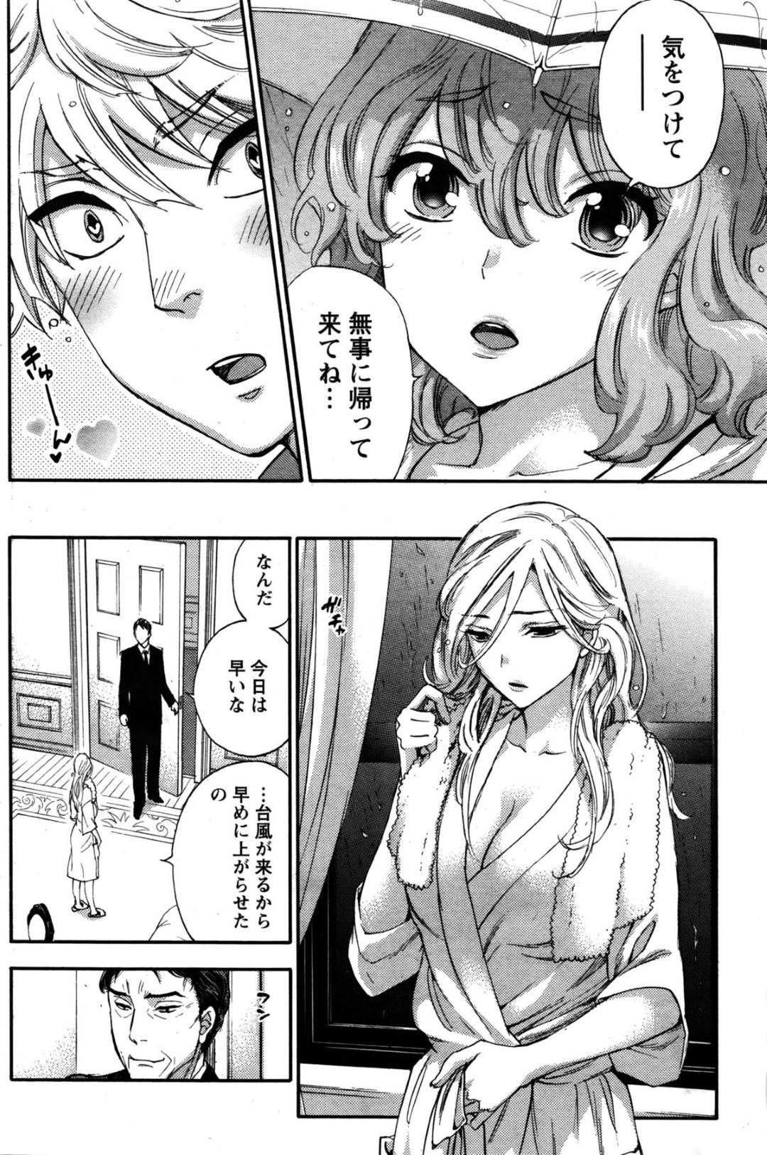 【エロ漫画】生意気で調教されちゃうお姉さん。SMプレイでバックで生ハメ中出しセックスしちゃう