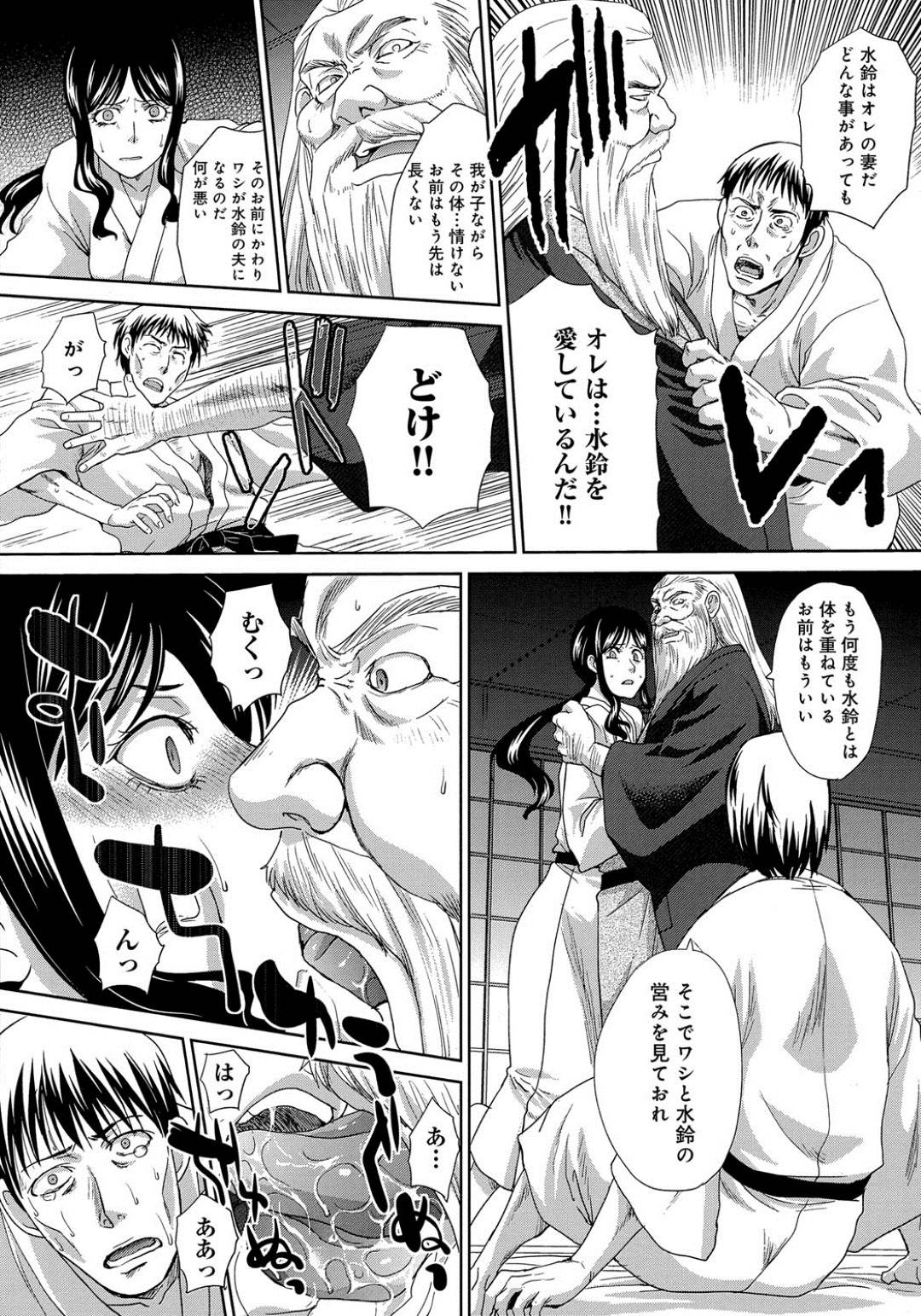 【エロ漫画】義父にレイプされる無垢で巨乳な人妻。乳首責めをされバックで生ハメされて中出しセックスされちゃう