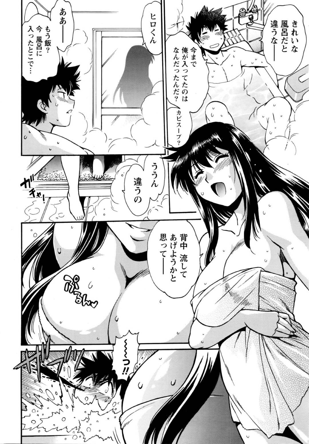 【エロ漫画】ショタを襲っちゃうエッチなお姉ちゃん。お風呂で誘惑して乳首舐めをされ騎乗位で生ハメセックスしちゃう