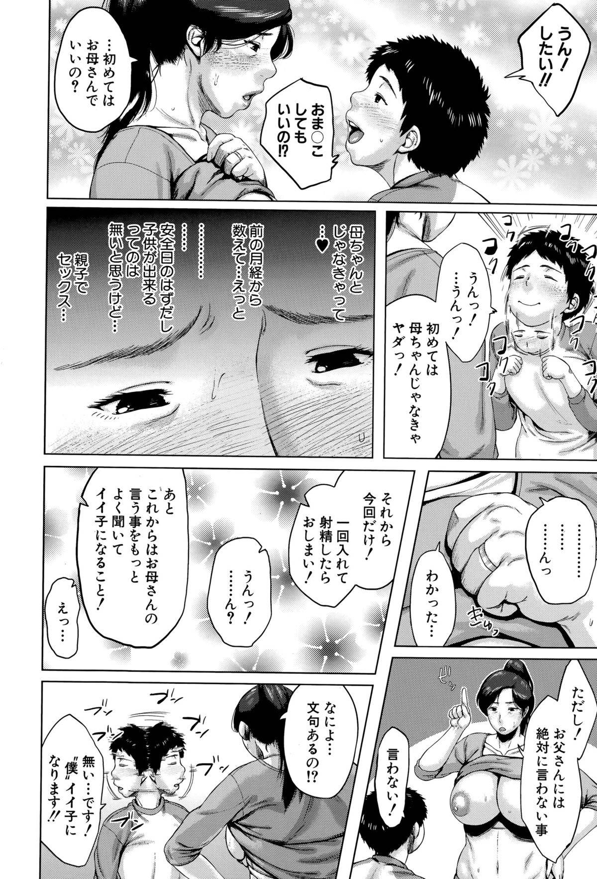 【エロ漫画】学校教育で一緒にエッチしちゃうムッツリスケベでグラマーな母親…イチャイチャと乳首責めされたりしてトロ顔の中出しセックスしちゃう！【児妻：マザーコンドーム】
