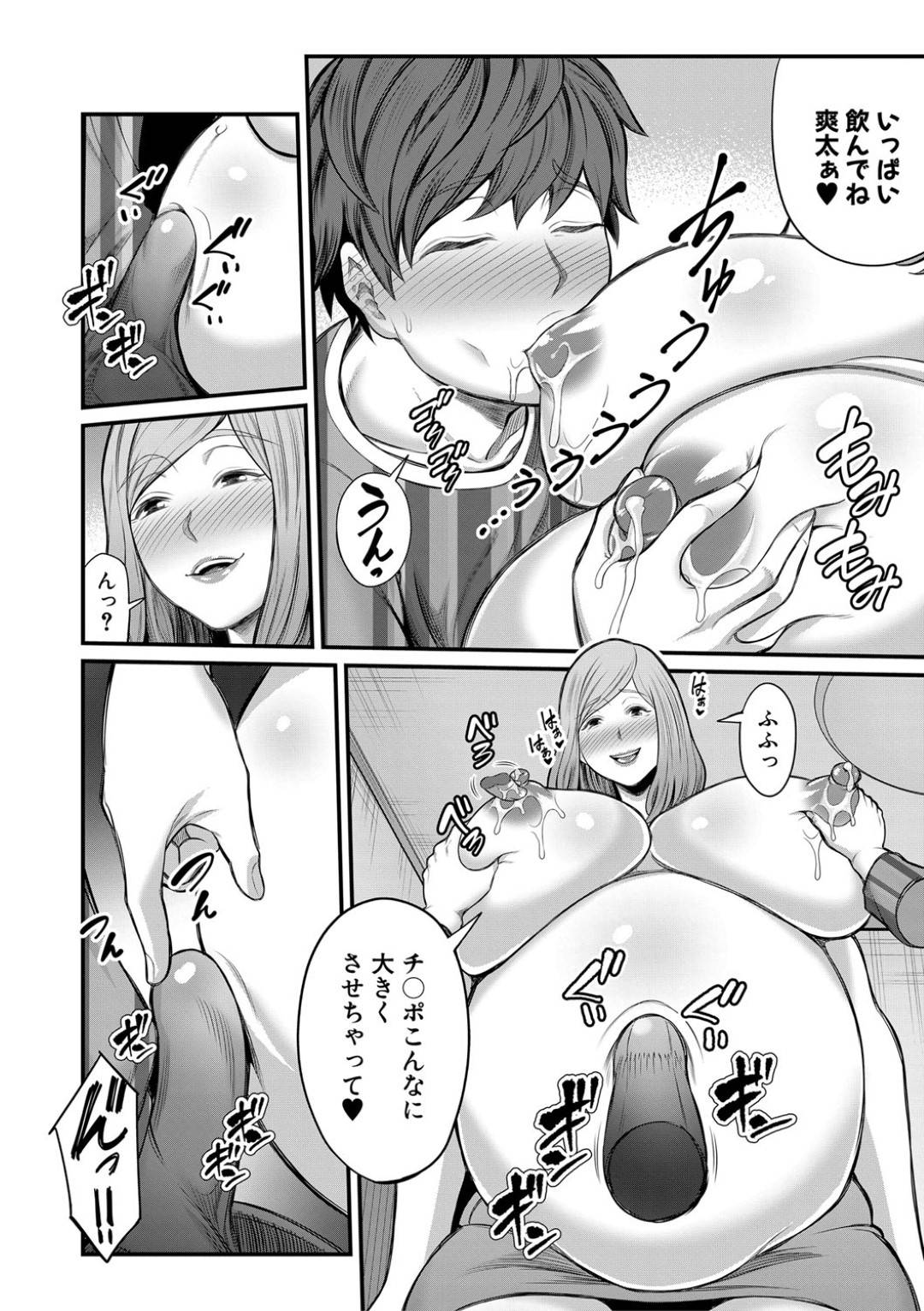 【エロ漫画】妊娠しちゃったムッツリスケベな義理のお義母さん…乳首舐めされたりしてトロ顔の中出しセックスされちゃう！【抹茶ねじ：お義母さんと一緒 妊娠編】