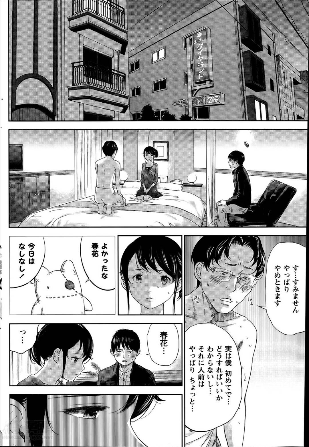 【エロ漫画】夫の前で襲われちゃうムッツリスケベな人妻…逆レイプにフェラしたりしてトロ顔の中出しセックスしちゃう！【色白好：ネトラセラレ 第8話】