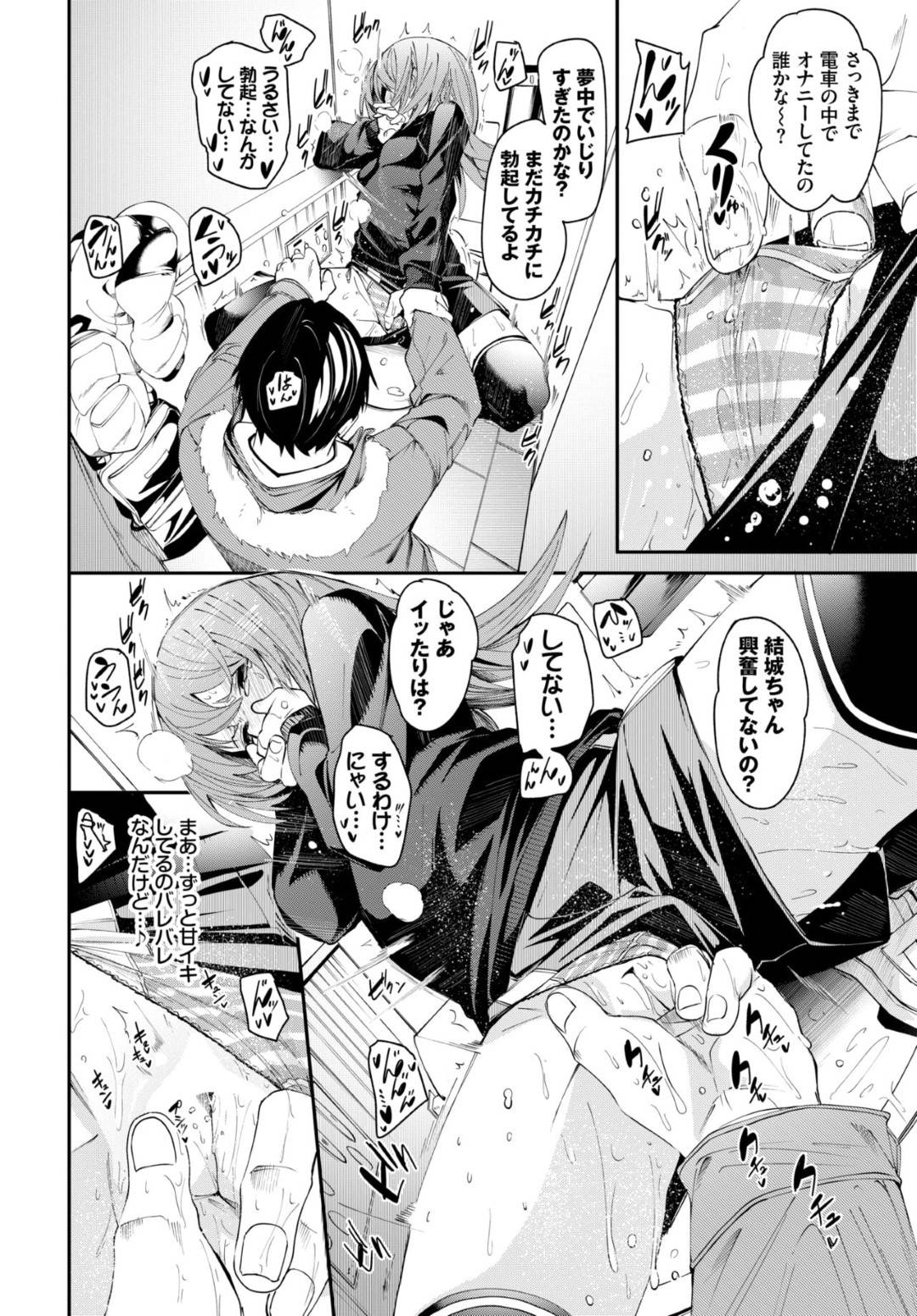 【エロ漫画】妹の友達のかわいいツンデレなロリ…イチャイチャと乳首責めされたりしてトロ顔の中出しセックスされちゃう！【fu-ta：おとしごろ】