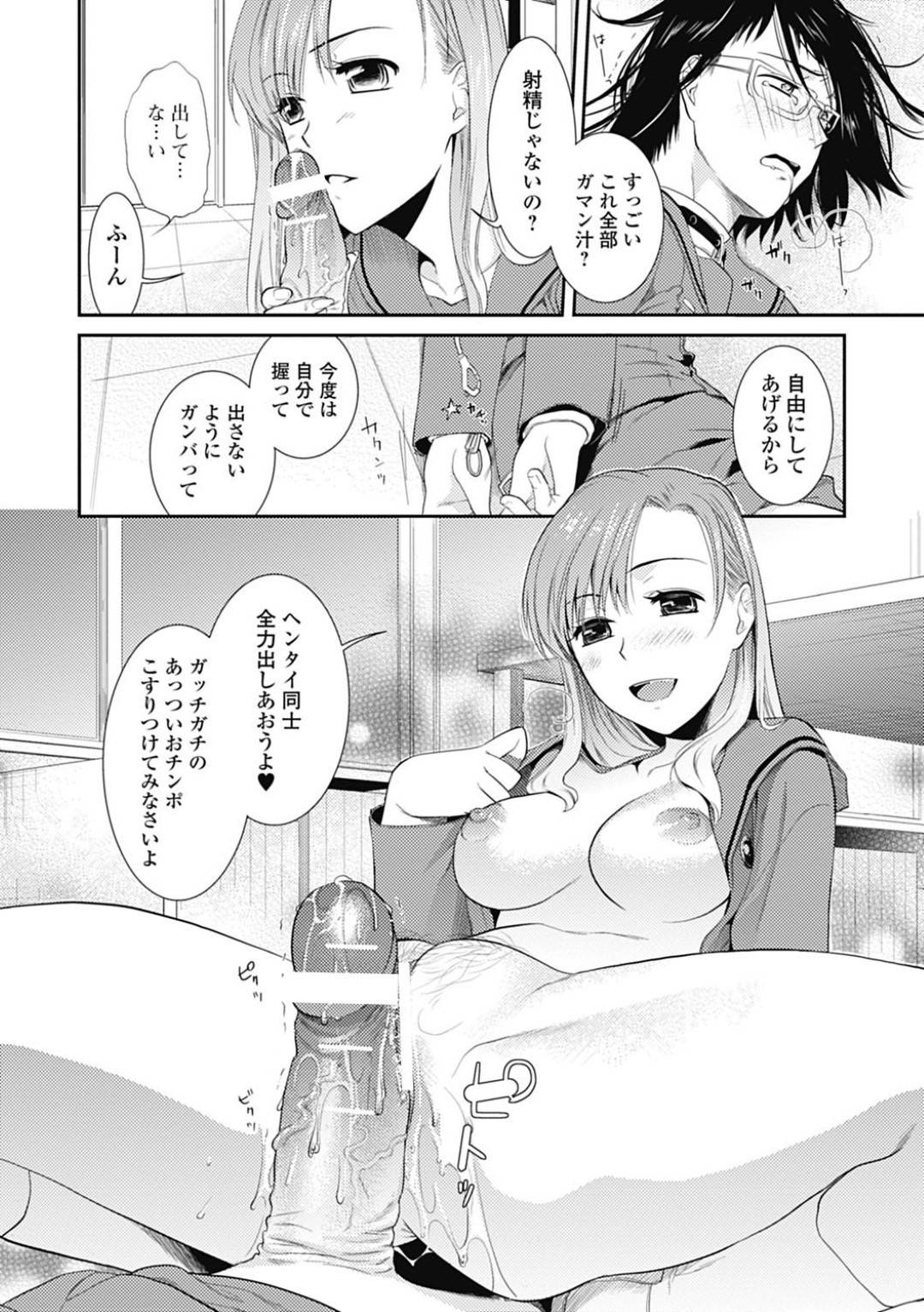【エロ漫画】女装した先生を襲っちゃうドSなJK…逆レイプに騎乗位の中出しセックスで処女喪失しちゃう！【逢坂ミナミ：放課後の奴隷】
