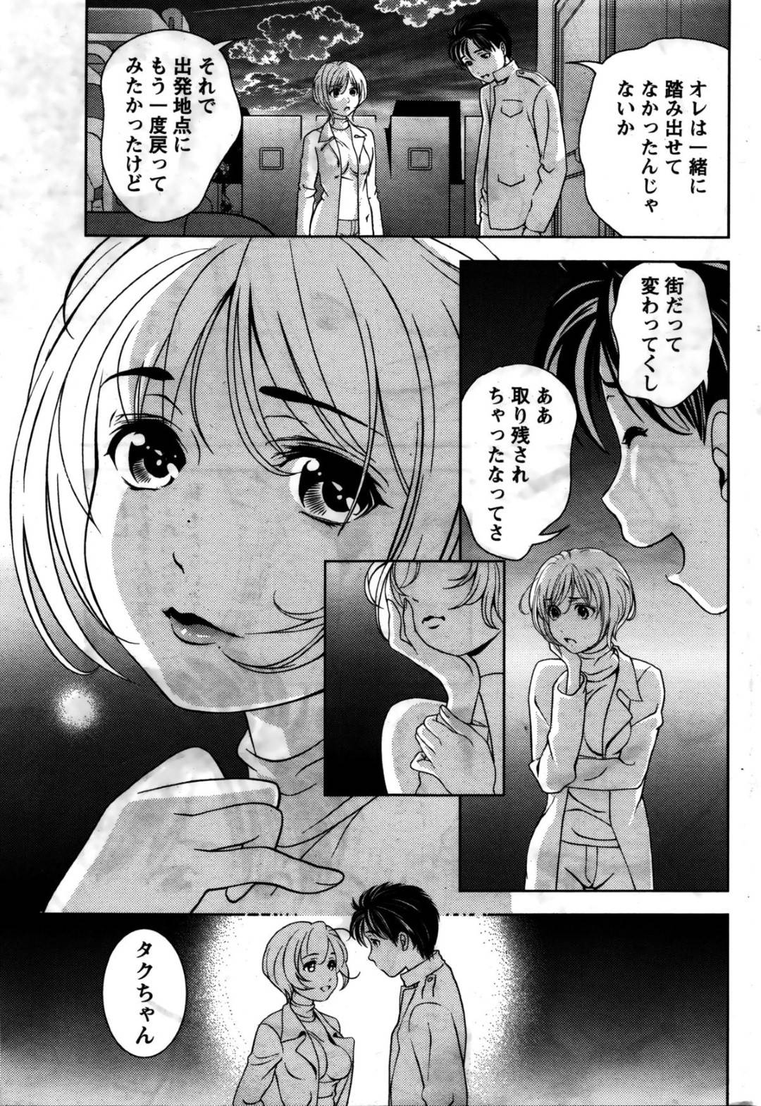 【エロ漫画】彼をお風呂に誘いいちゃいいちゃする巨乳の美少女。乳首責めや生ハメでトロ顔で中出し絶頂