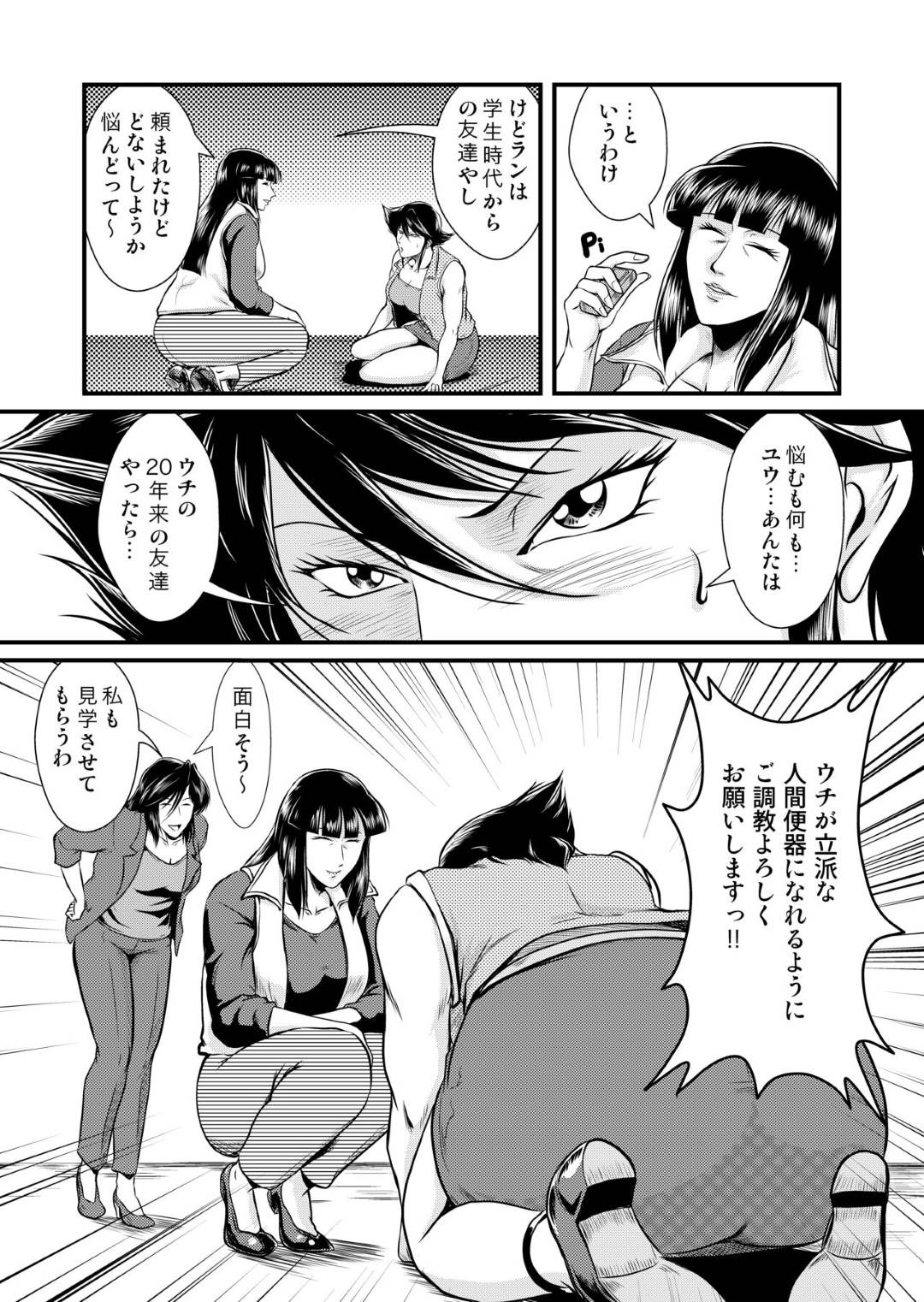 【エロ漫画】レズ調教されちゃうエロ下着な生意気な熟女…乳首責めされたりバックのレズセックスで快楽堕ちしちゃう！【宇美山ミサキ：特選の糞ババァ達 美熟女人間便器食糞レズ調教】