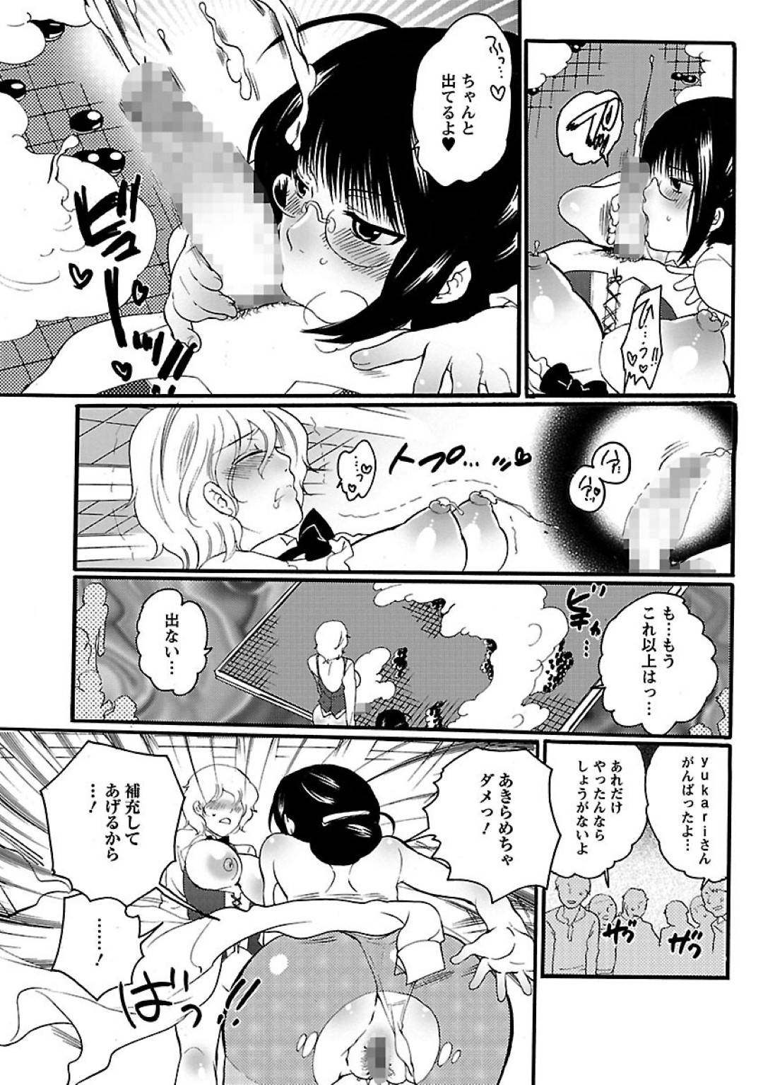 【エロ漫画】オセロで勝負中おっぱいやチンポを見せて誘惑しちゃうふたなりのメガネお姉さん。たまらなく生ハメセックスしちゃうとフェラやパイズリで母乳を垂らしながら絶頂アクメしちゃう