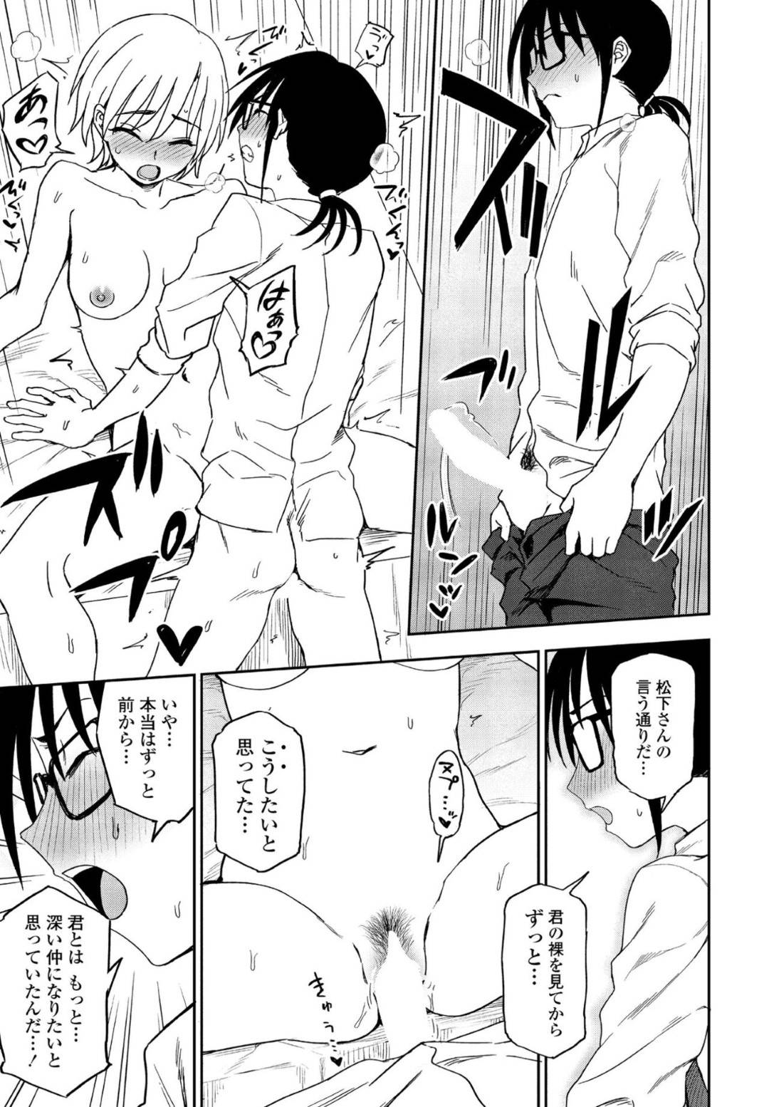 【エロ漫画】好きな男にヌードのデッサンを申し出て誘惑しちゃうエッチな美少女…イチャイチャと乳首責めされたりしてトロ顔の中出しセックスしちゃう！【くまのとおる：ねえ、こっち見て？】