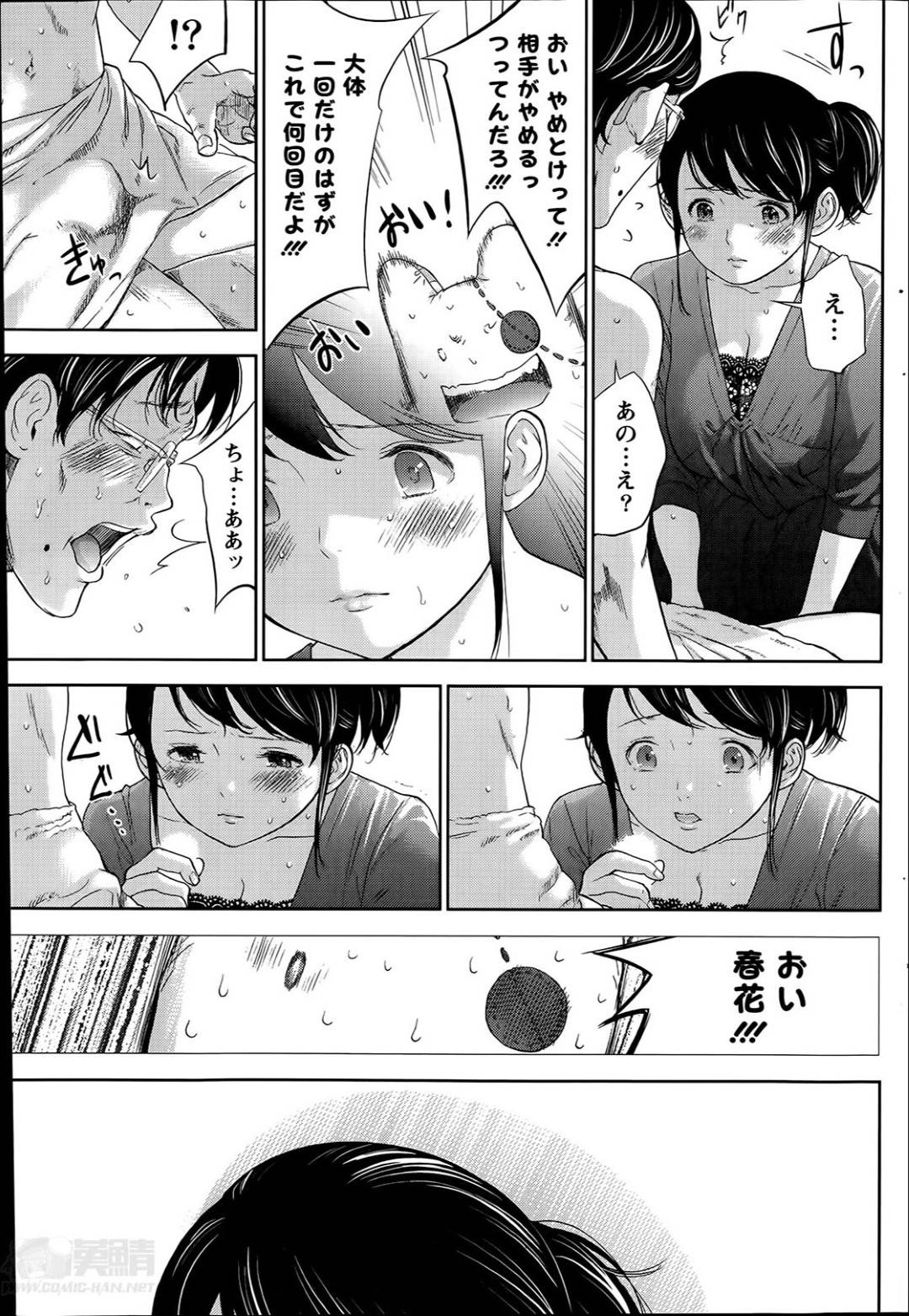 【エロ漫画】夫の前で襲われちゃうムッツリスケベな人妻…逆レイプにフェラしたりしてトロ顔の中出しセックスしちゃう！【色白好：ネトラセラレ 第8話】
