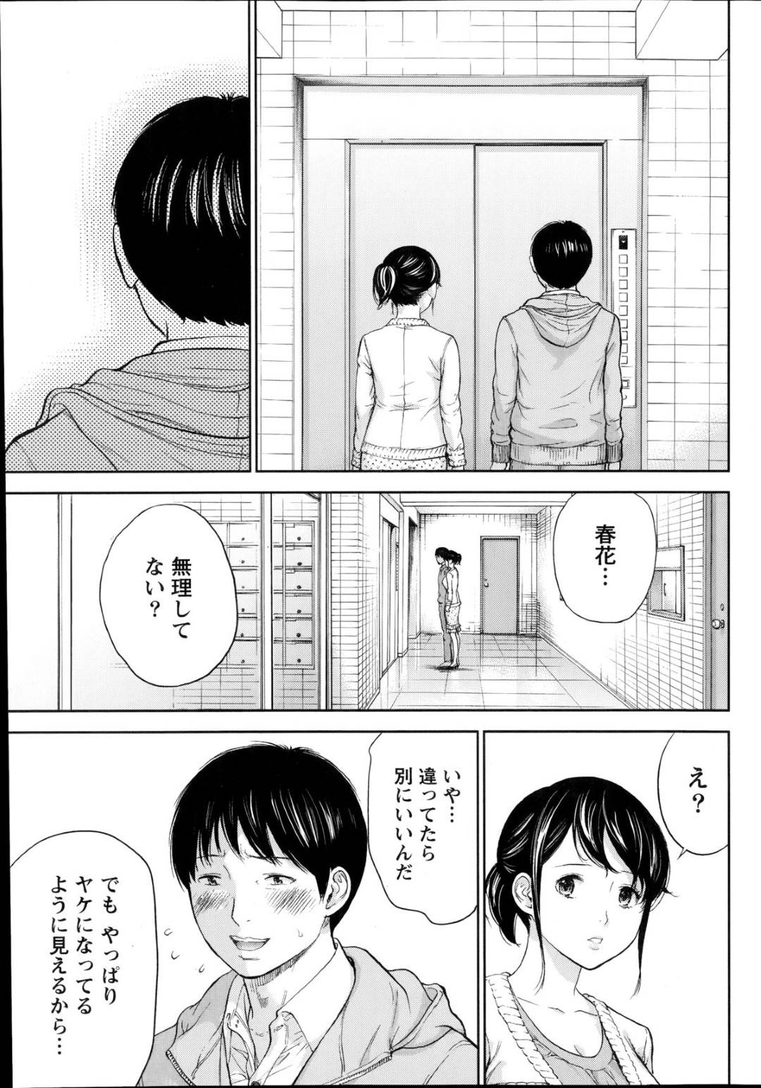 【エロ漫画】夫公認で浮気しちゃうムッツリスケベな人妻…乳首責めされたりしてトロ顔の中出しセックスで寝取られちゃう！【色白好： ネトラセラレ 第9話 だめだし】