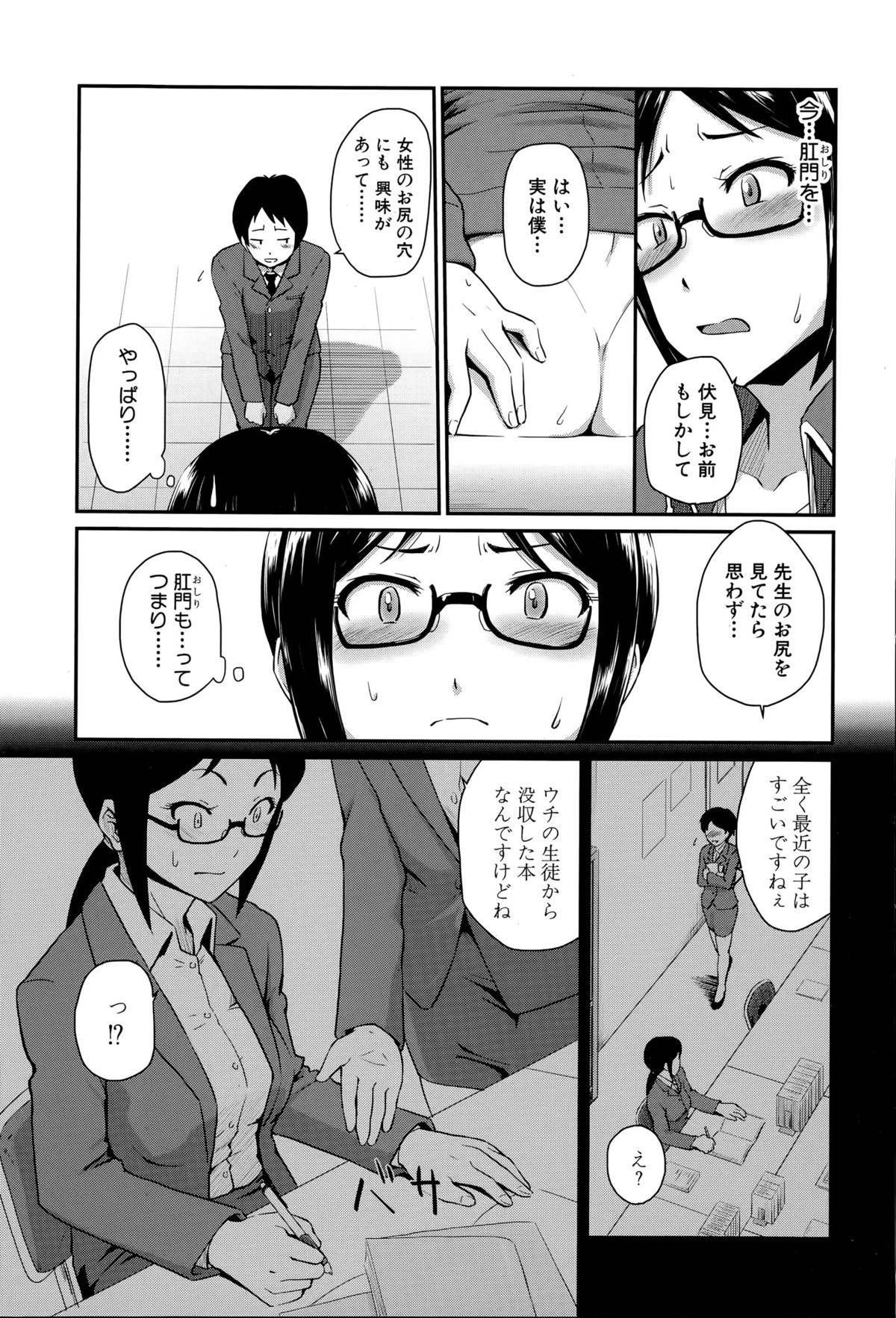 【エロ漫画】生徒用のブルマを着せられショタに調教されちゃう巨尻の先生。クンニや69でアナル舐めされて指入れされてトロ顔になるとフェラをしてバックで生ハメセックスしちゃう