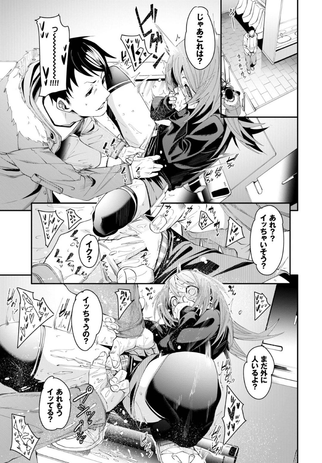 【エロ漫画】妹の友達のかわいいツンデレなロリ…イチャイチャと乳首責めされたりしてトロ顔の中出しセックスされちゃう！【fu-ta：おとしごろ】