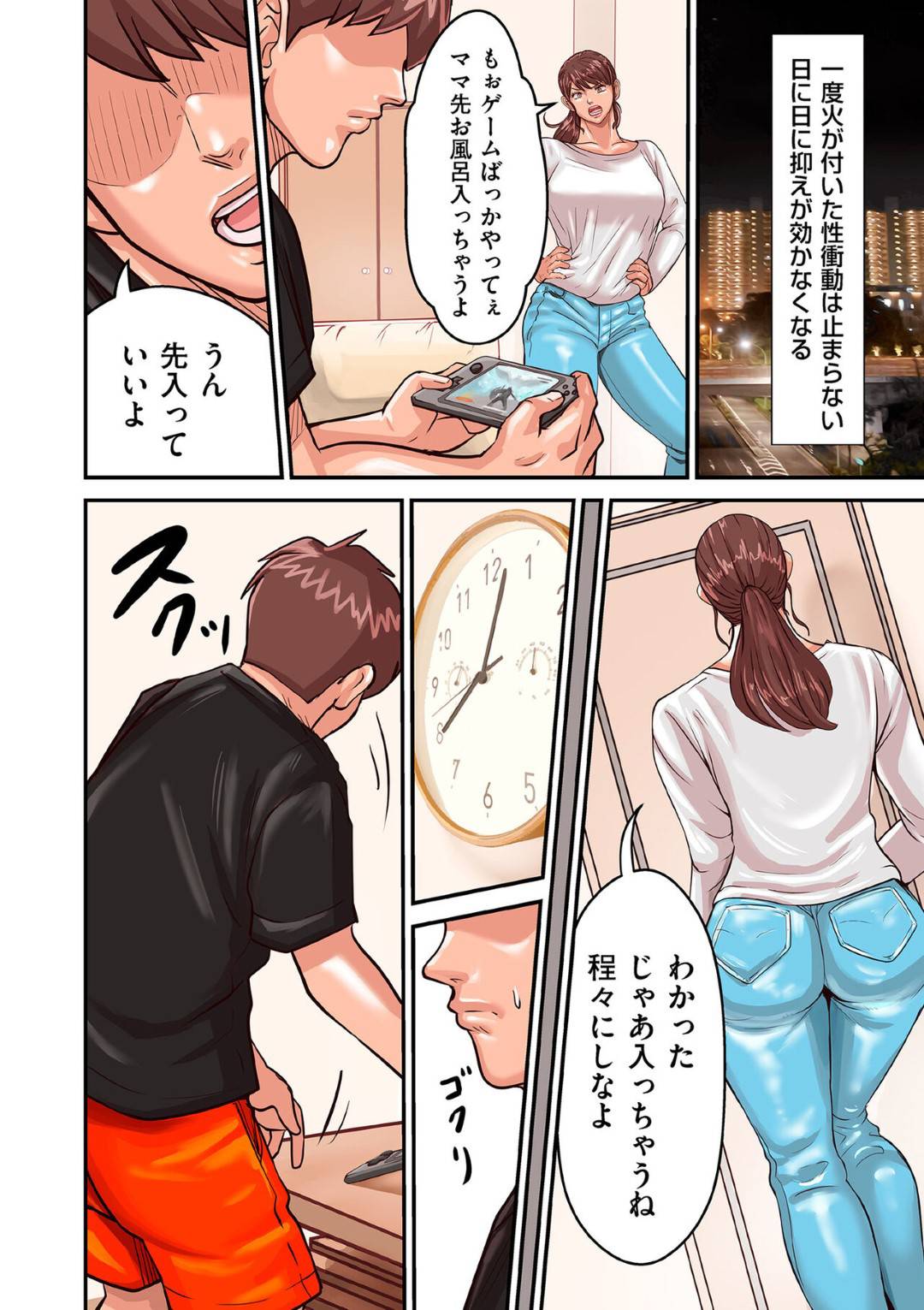 【エロ漫画】エッチな息子がグラマーな母親とエッチな妄想してオナニーしちゃう！お風で覗きしたりパンツでオナニーするなどして快楽堕ち！