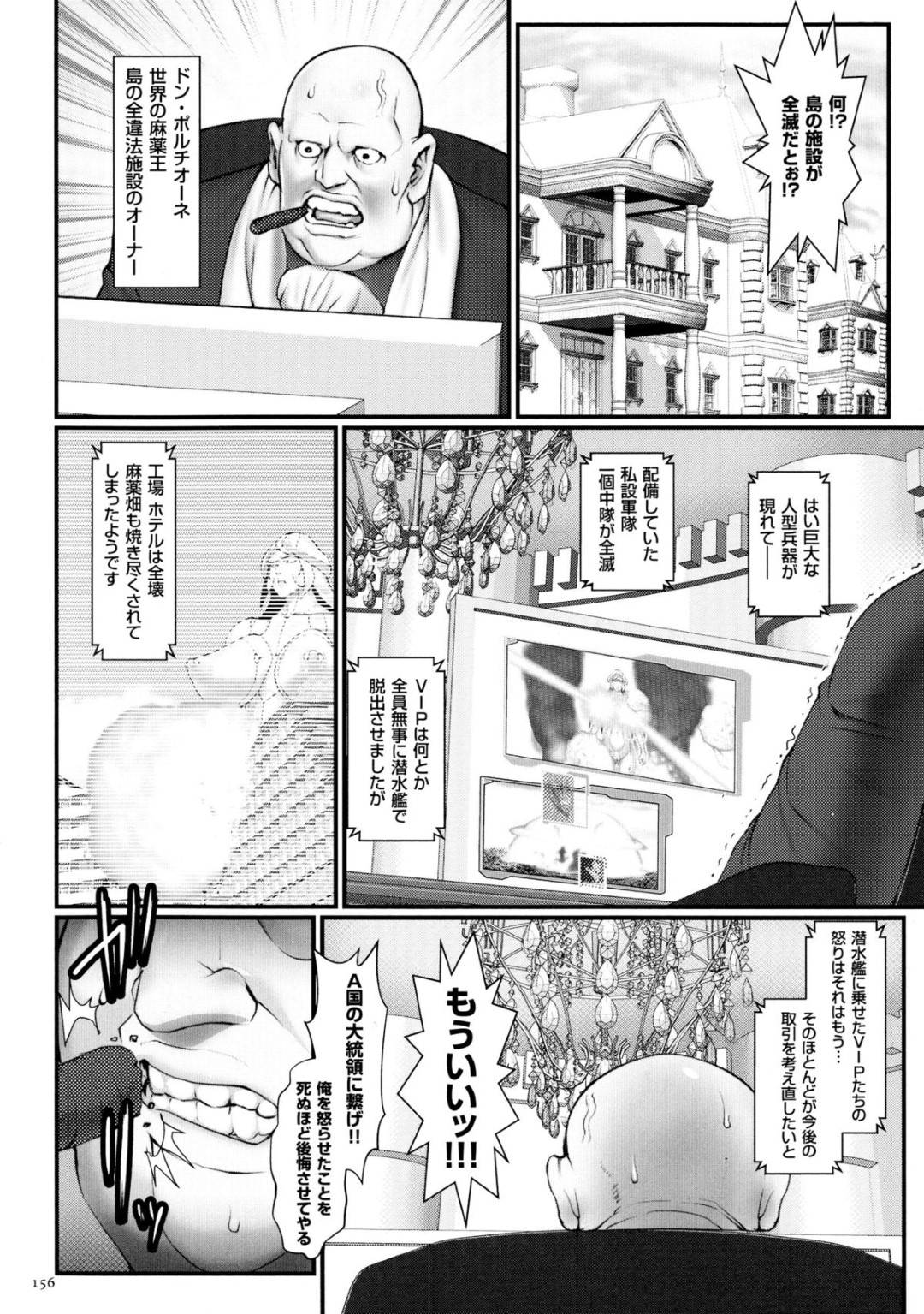 【エロ漫画】兵器を動かすエネルギーのためにセックスするはめになるエッチな美女…イチャイチャとバックの中出しセックスでド変態なトロ顔になっちゃう！【戦闘的越中： 着床！孕ませ島 #4 伝説の巨神vs巨大生物兵器】