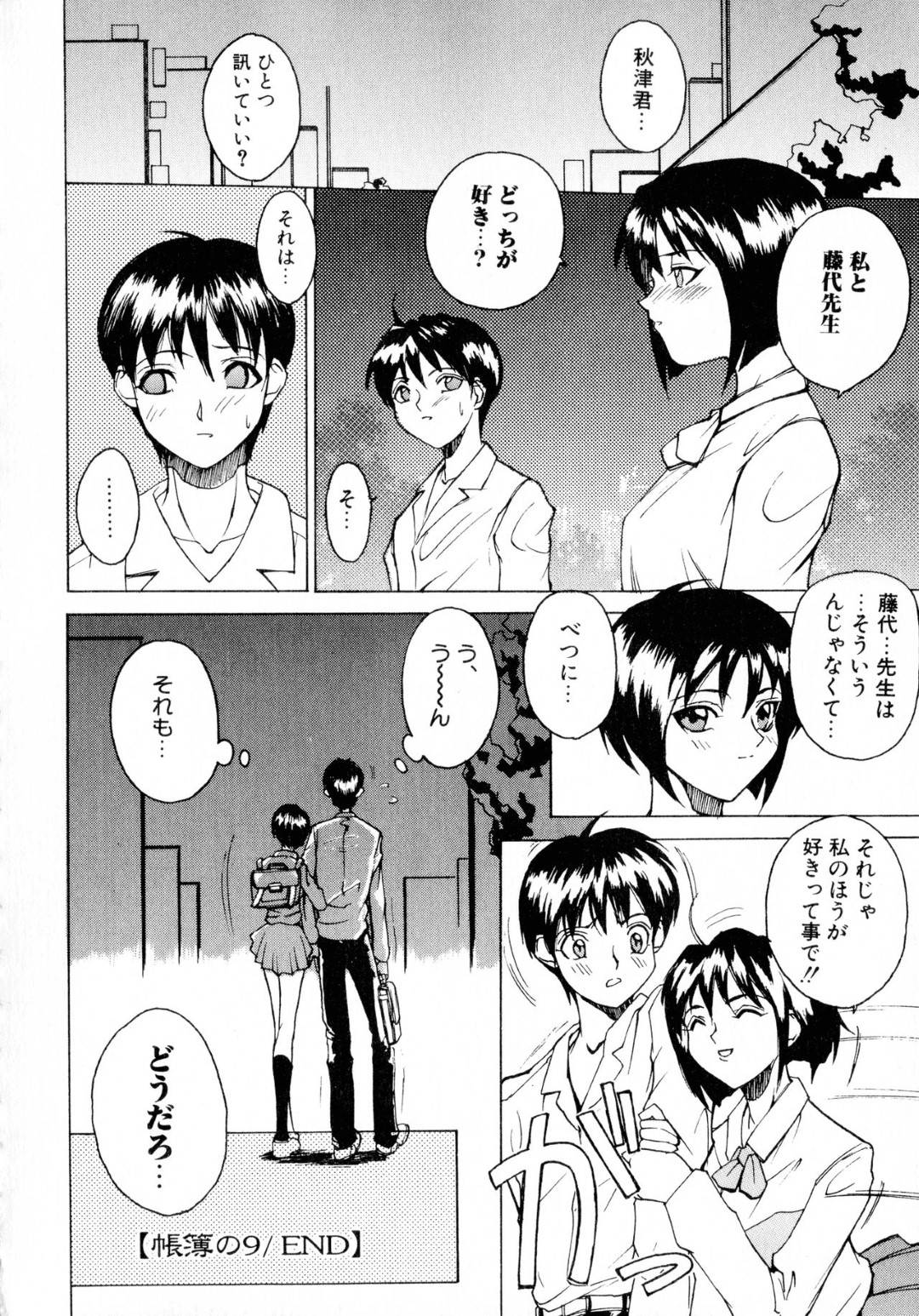 【エロ漫画】教え子の生徒たちに襲われ調教されちゃう巨乳の女教師たち。乳首責めやクンニをされトロ顔で生ハメされてアクメ堕ちしてしまう