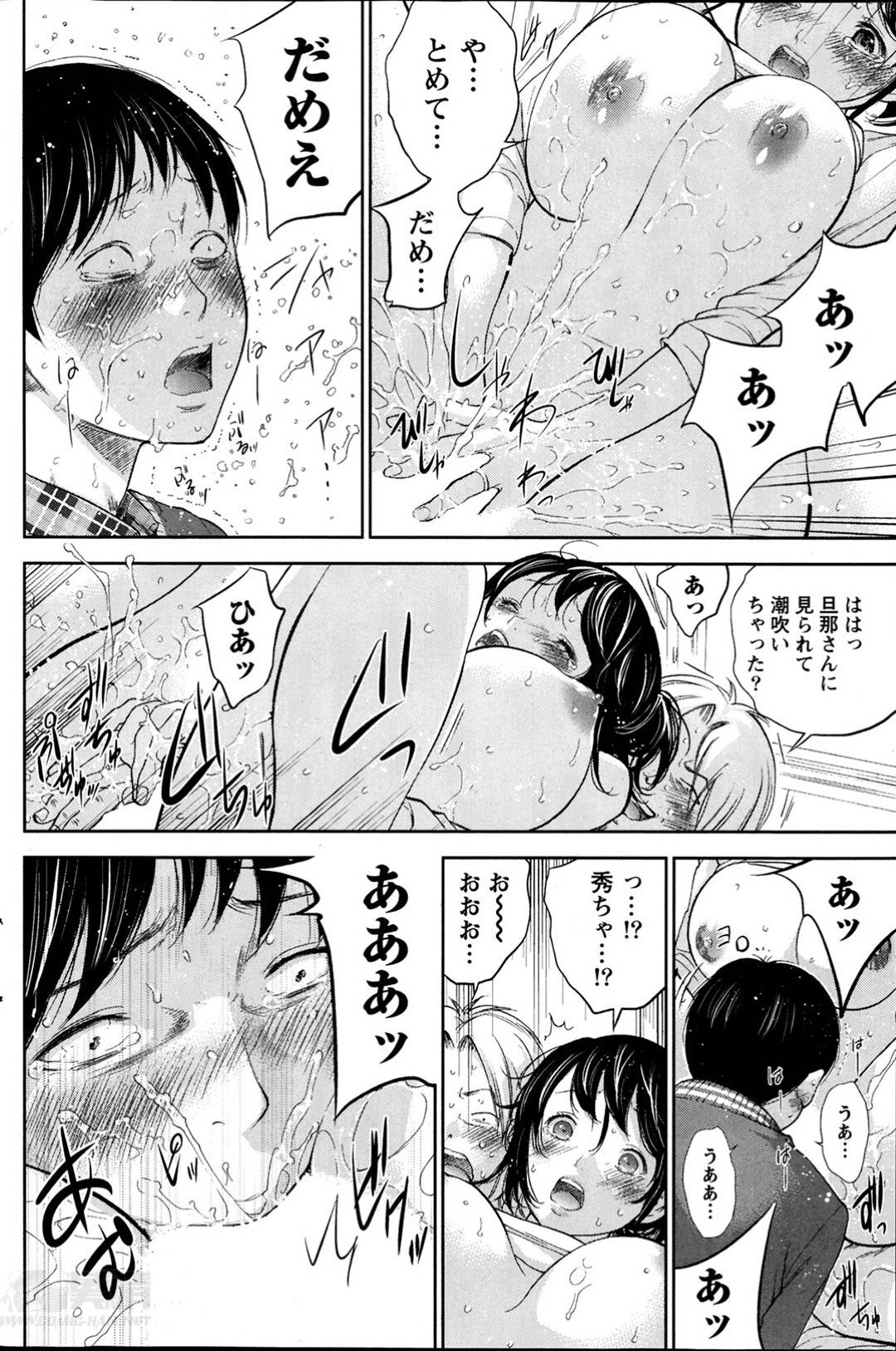 【エロ漫画】ヤンキーに寝取られちゃうムッツリスケベな人妻…騎乗位の中出しセックスでトロ顔に浮気しちゃう！【色白好：ネトラセラレ 第7話】