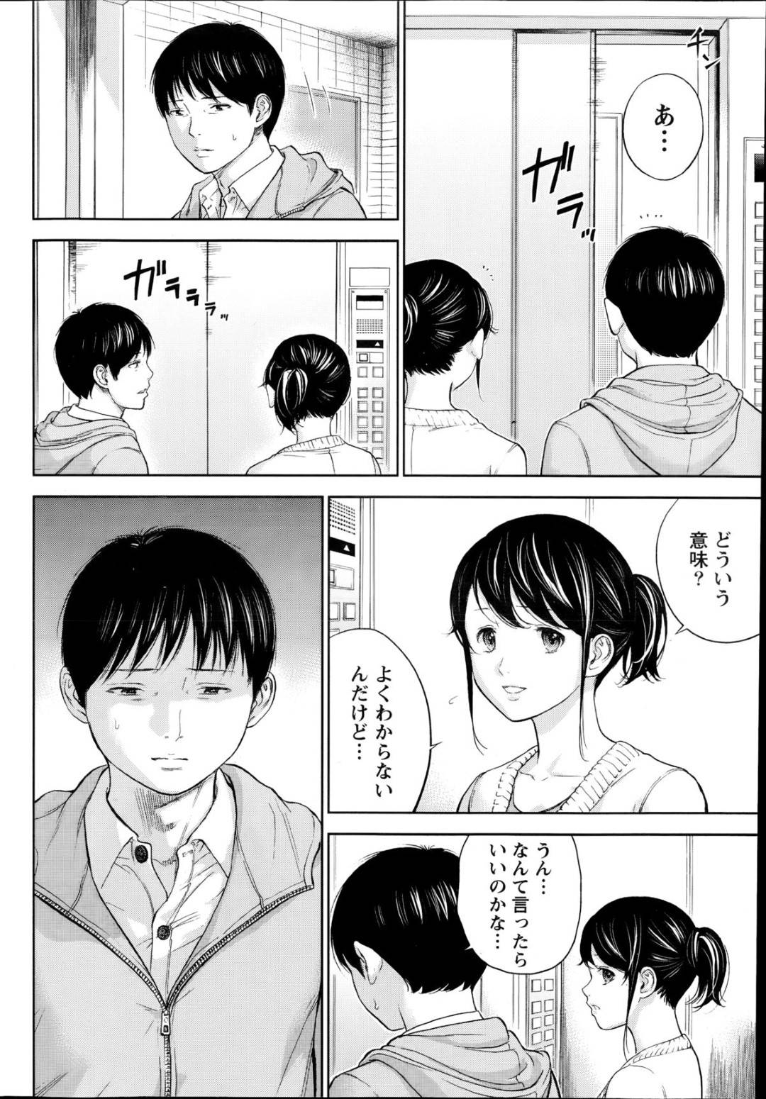 【エロ漫画】夫公認で浮気しちゃうムッツリスケベな人妻…乳首責めされたりしてトロ顔の中出しセックスで寝取られちゃう！【色白好： ネトラセラレ 第9話 だめだし】