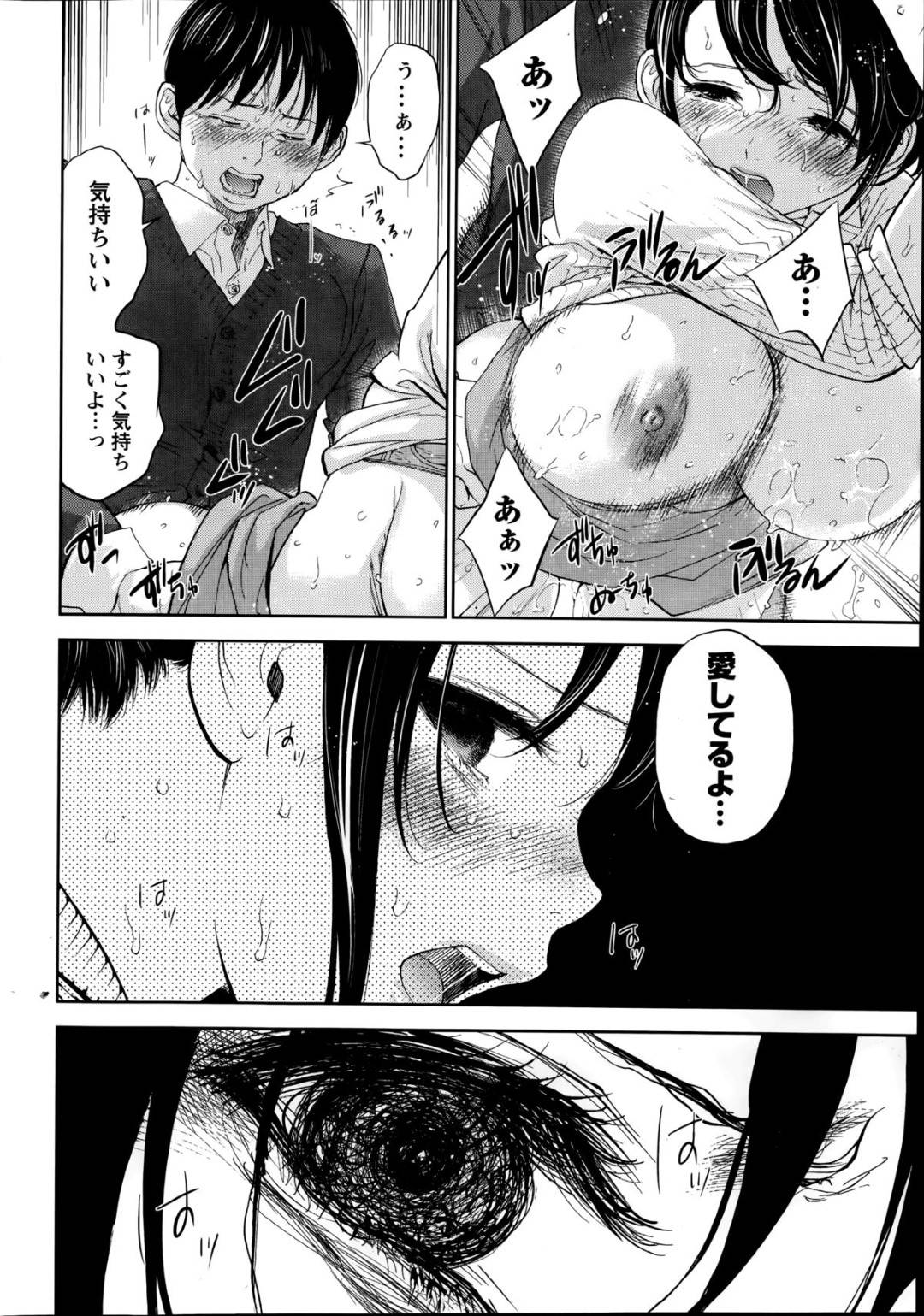 【エロ漫画】寝取りプレイにハマっているムッツリスケベな人妻…バックの中出しセックスでトロ顔になっちゃう！【色白好： ネトラセラレ 第10話】
