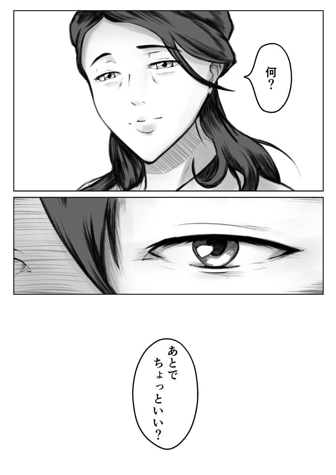 【エロ漫画】お義父さんとセックスしちゃうムッツリな人妻。ムッチリボディで騎乗位でトロ顔になり中出しいちゃラブセックスに快楽堕ち