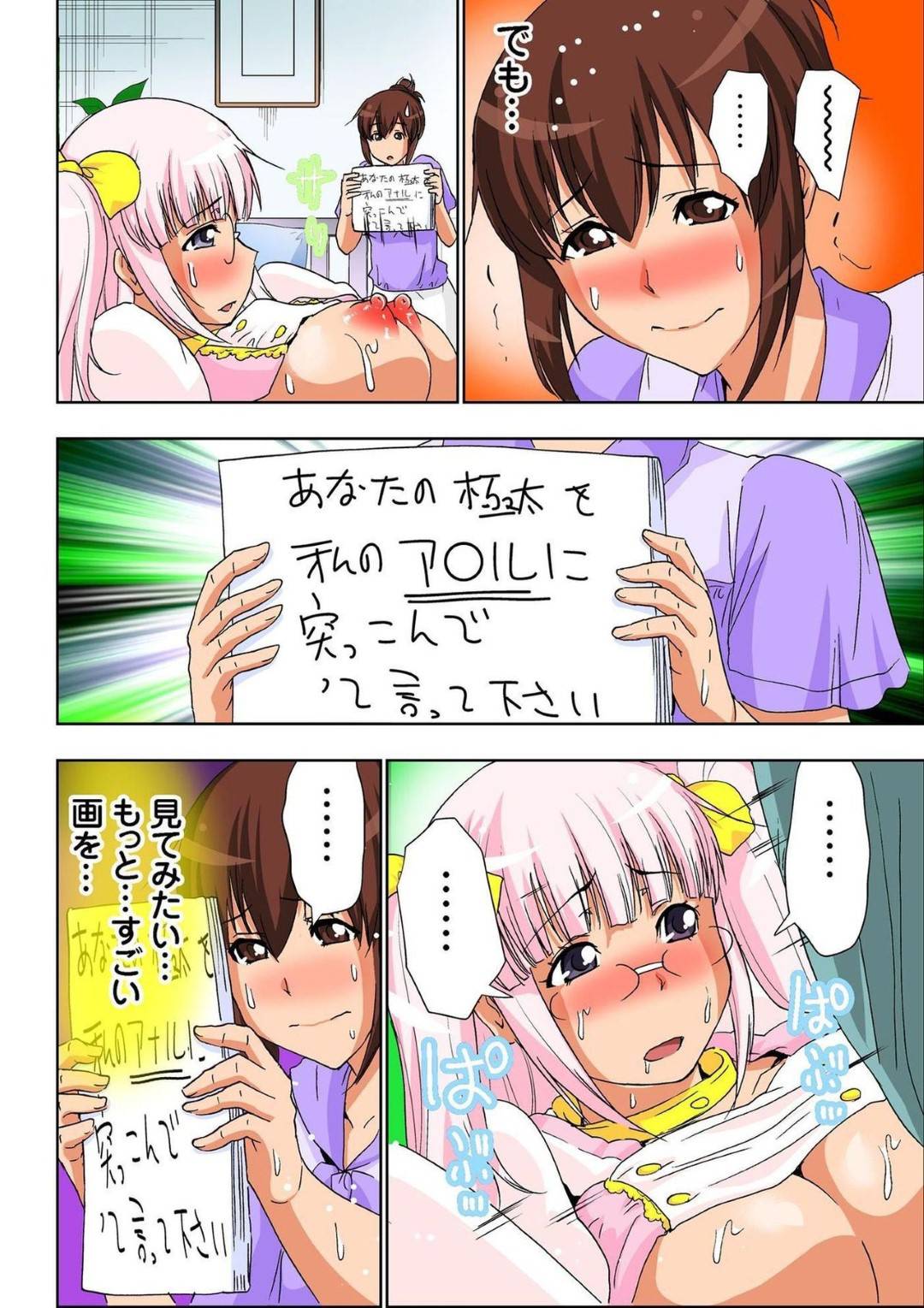 【エロ漫画】コスプレ撮影会で犯されちゃうスケベなメガネ巨乳の美少女。手マンやイマラチオをされて立ちバックで生ハメされて中出しされる