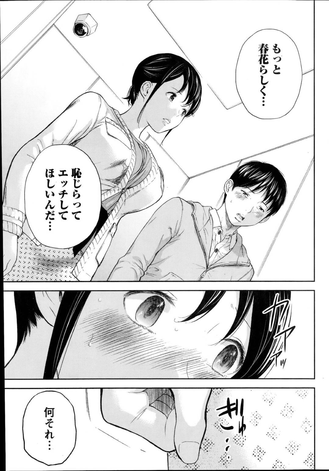 【エロ漫画】夫公認で浮気しちゃうムッツリスケベな人妻…乳首責めされたりしてトロ顔の中出しセックスで寝取られちゃう！【色白好： ネトラセラレ 第9話 だめだし】