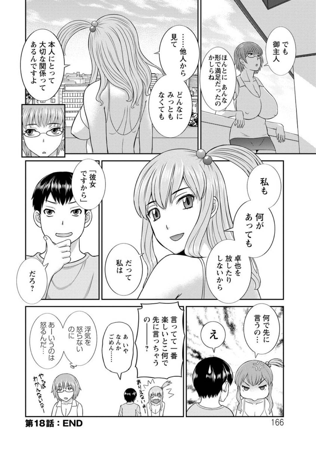 【エロ漫画】他人の旦那に抱かれ寝取られるグラマーな人妻。フェラでご奉仕してパイズリをしてマンズリで潮吹きでイッてしまう彼女に濃厚生ハメするとアヘ顔で中出し牝堕ちしちゃう