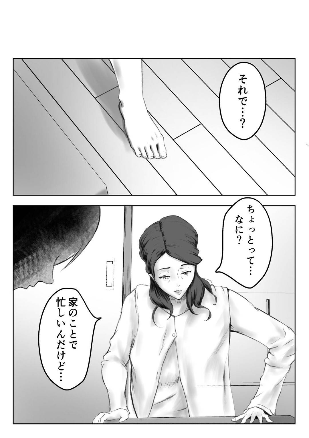 【エロ漫画】お義父さんとセックスしちゃうムッツリな人妻。ムッチリボディで騎乗位でトロ顔になり中出しいちゃラブセックスに快楽堕ち