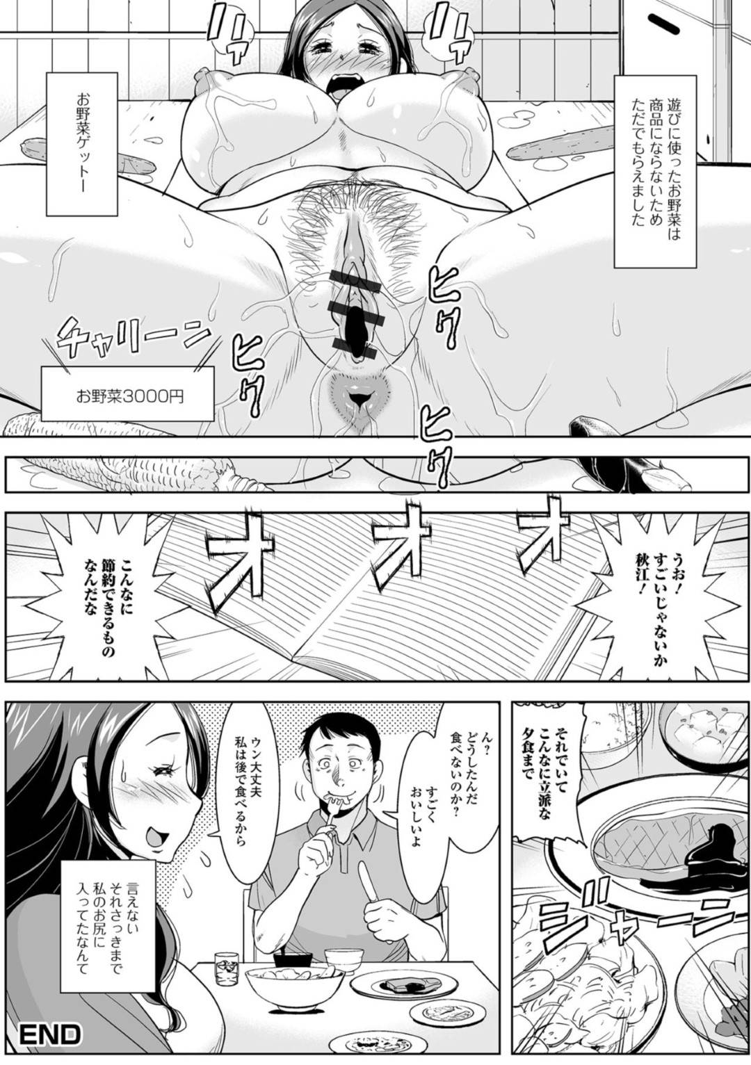 【エロ漫画】家計を助けるため身体を売る爆乳グラマーな人妻。自慢な身体で男性を誘惑して生ハメセックスをしまくり2穴挿入されて絶頂イキしまくる