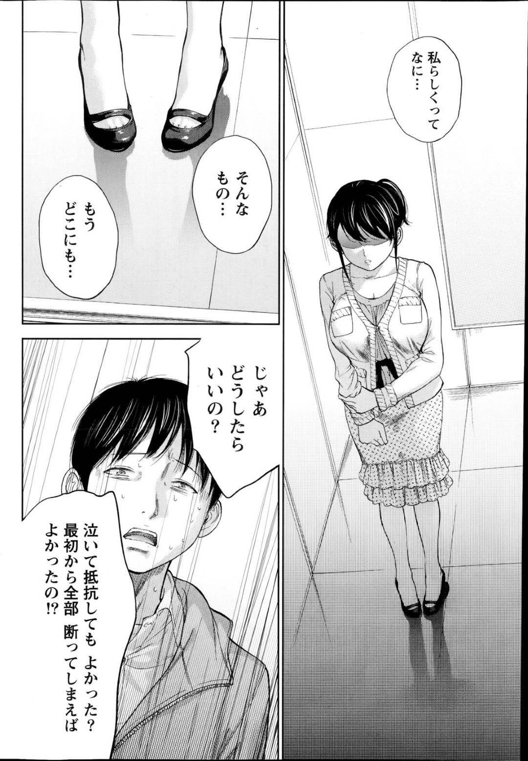 【エロ漫画】夫公認で浮気しちゃうムッツリスケベな人妻…乳首責めされたりしてトロ顔の中出しセックスで寝取られちゃう！【色白好： ネトラセラレ 第9話 だめだし】