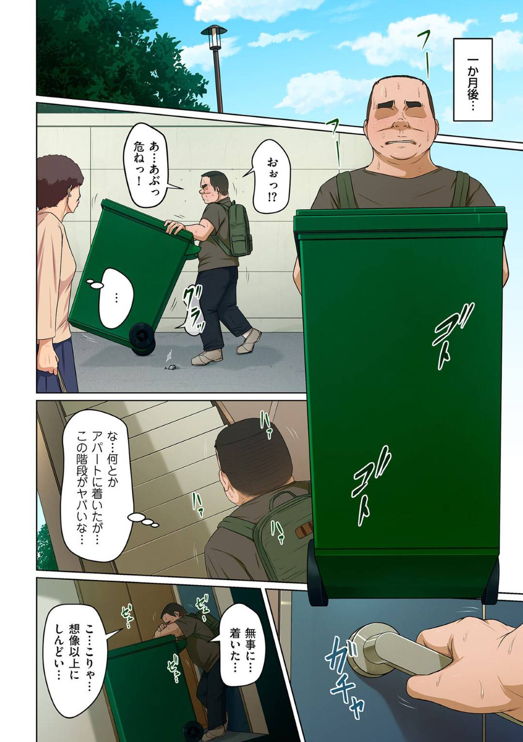 【エロ漫画】年下の男に脅されてセックスするはめになっちゃう寮母…キスしたりだいしゅきホールドの中出しセックスでトロ顔になっちゃう！【ねぐりえ：絡みつく視線27】
