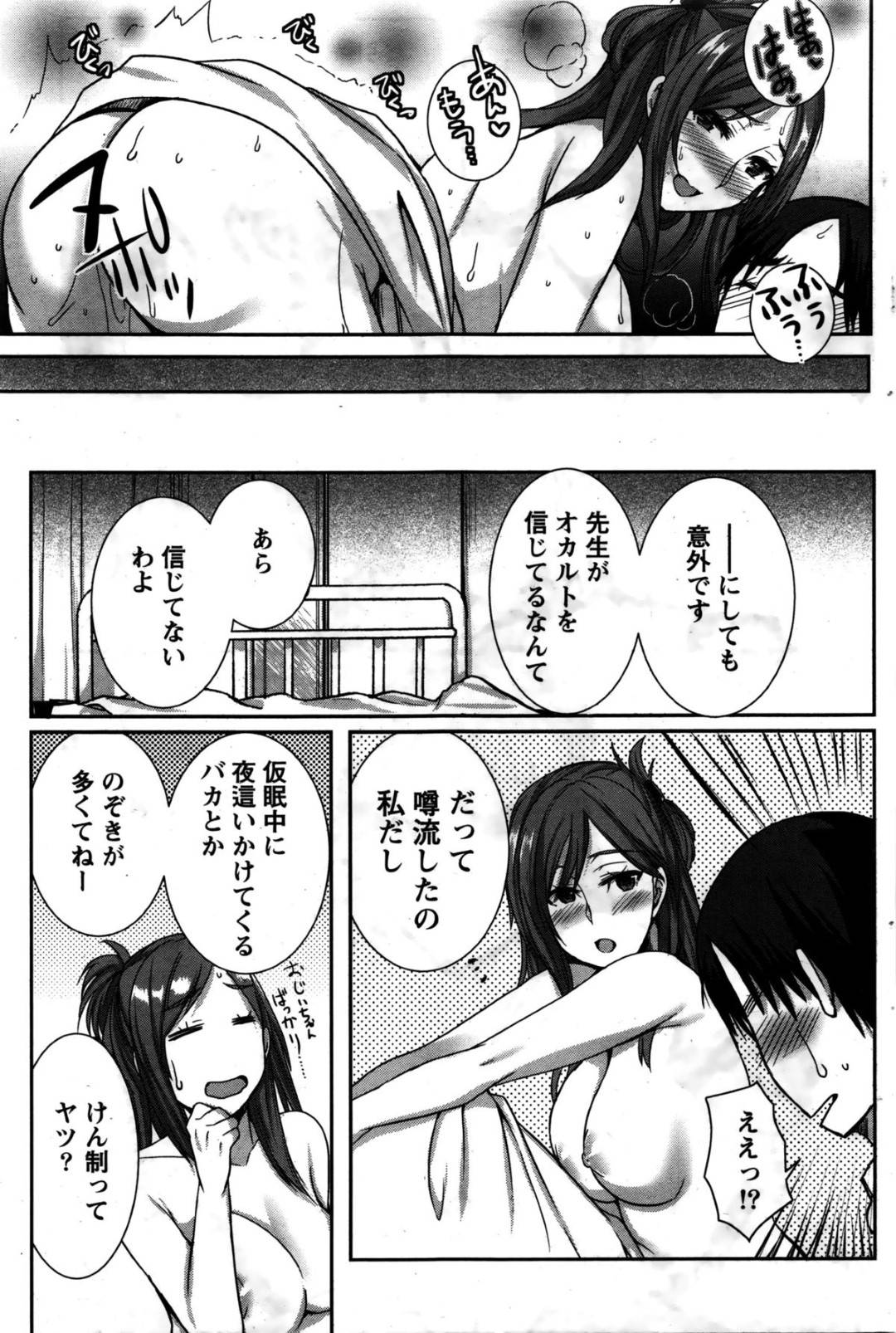 【エロ漫画】年下の男を襲っちゃうエッチな女医のお姉さん…逆レイプにパイズリフェラしたりしてトロ顔の中出しセックスしちゃう！【南ちさと：女医さんと一緒♥】