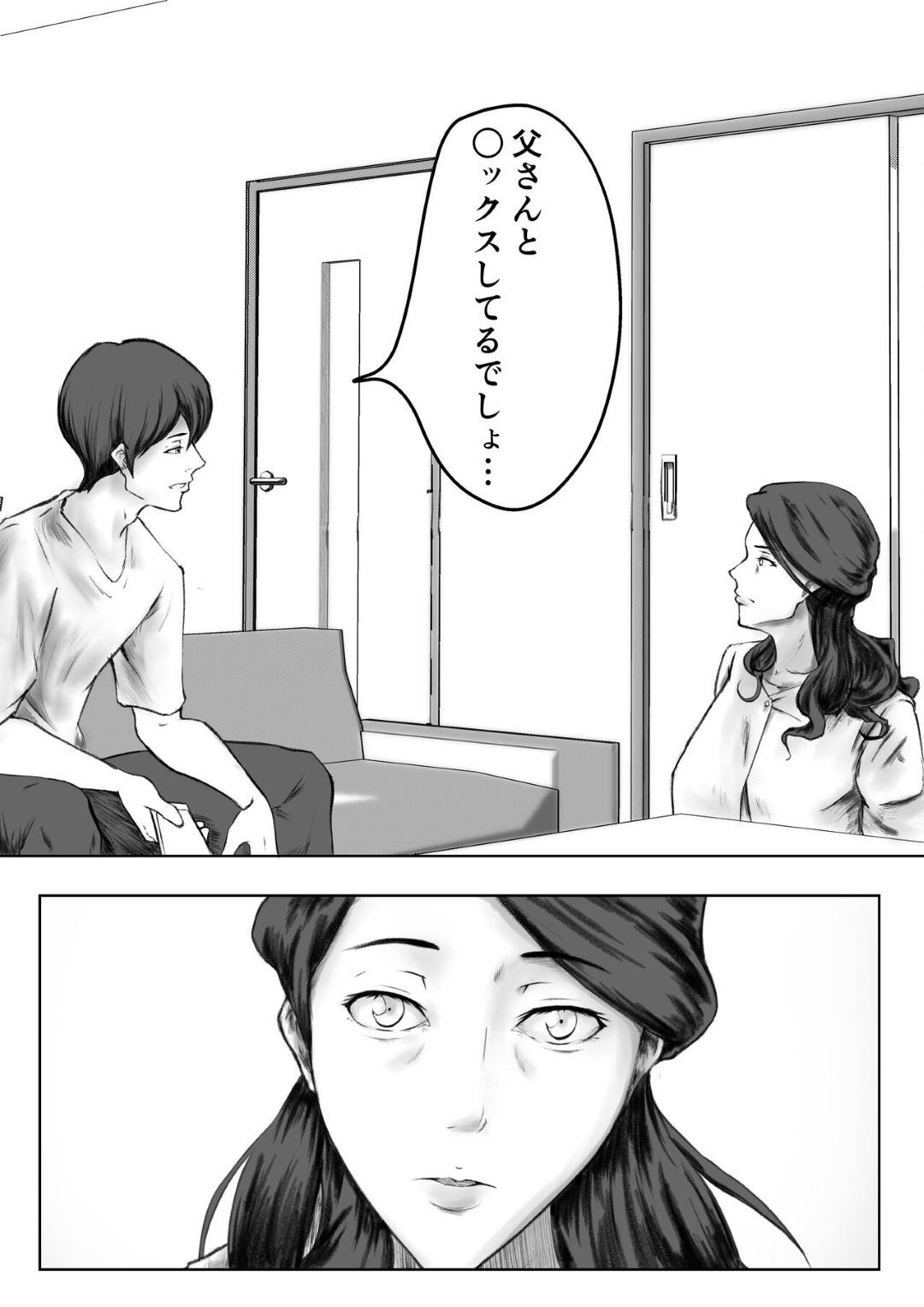 【エロ漫画】お義父さんとセックスしちゃうムッツリな人妻。ムッチリボディで騎乗位でトロ顔になり中出しいちゃラブセックスに快楽堕ち