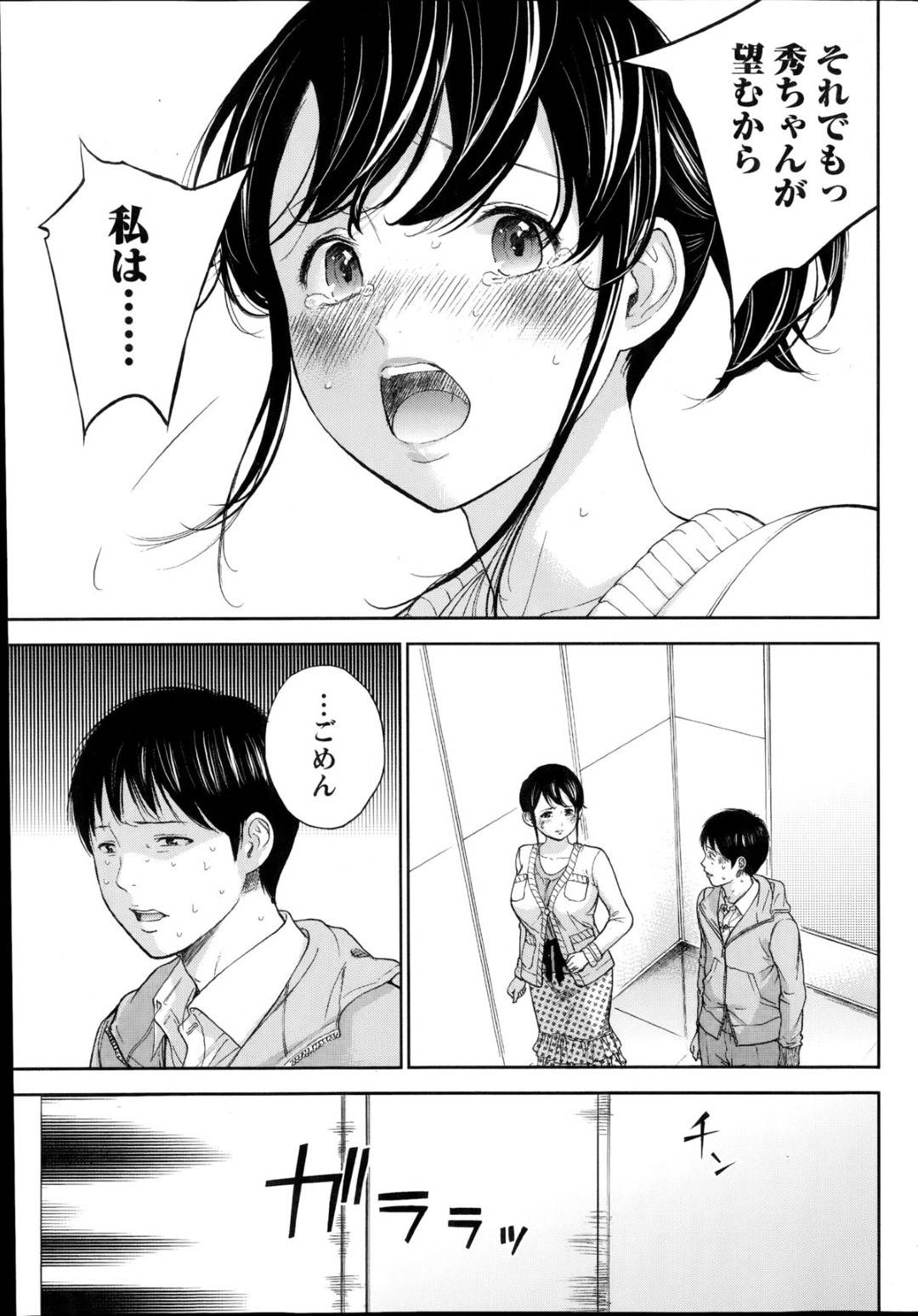 【エロ漫画】夫公認で浮気しちゃうムッツリスケベな人妻…乳首責めされたりしてトロ顔の中出しセックスで寝取られちゃう！【色白好： ネトラセラレ 第9話 だめだし】