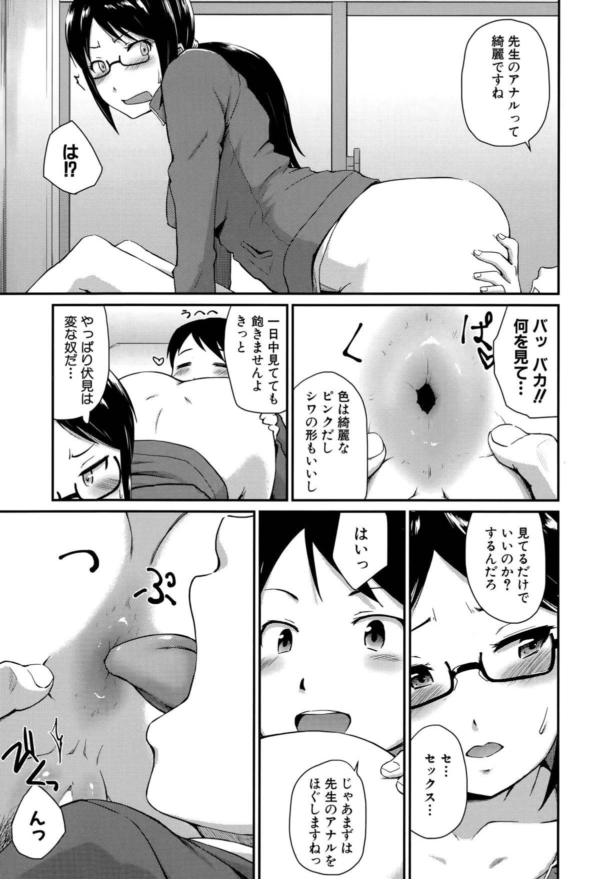 【エロ漫画】生徒用のブルマを着せられショタに調教されちゃう巨尻の先生。クンニや69でアナル舐めされて指入れされてトロ顔になるとフェラをしてバックで生ハメセックスしちゃう