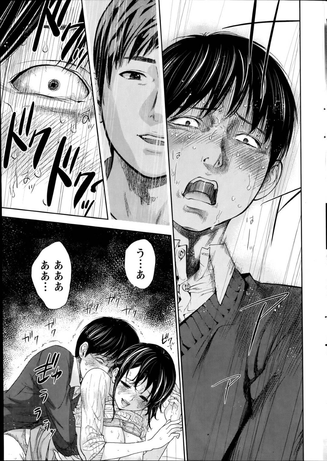 【エロ漫画】寝取りプレイにハマっているムッツリスケベな人妻…バックの中出しセックスでトロ顔になっちゃう！【色白好： ネトラセラレ 第10話】