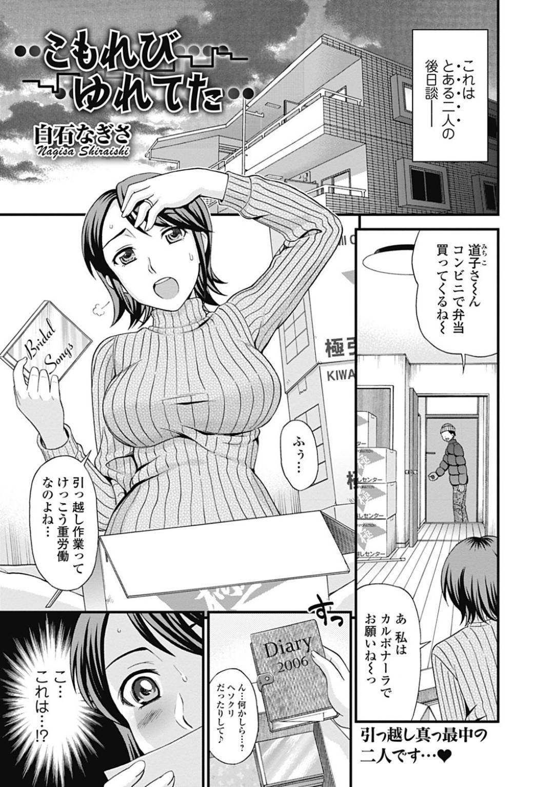 【エロ漫画】男子生徒の前でおもらししちゃい興奮する彼に襲われちゃう巨乳のJK。手マンやクンニをされて生ハメ中出しセックスでトロ顔でアクメ堕ちしちゃう！